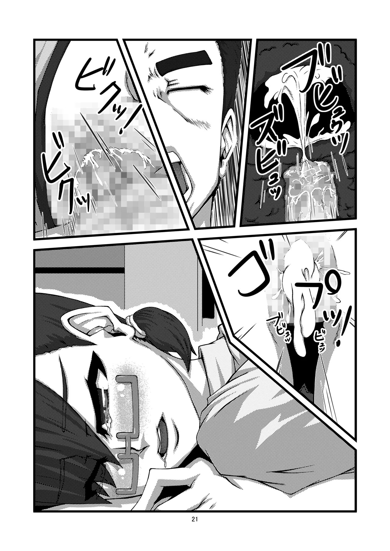 Page 21