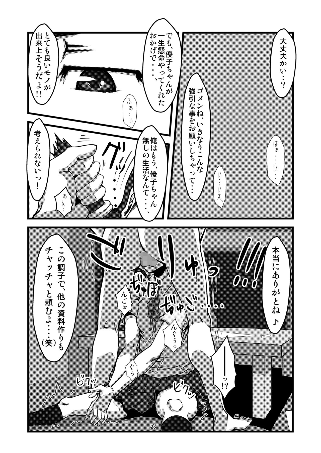Page 28
