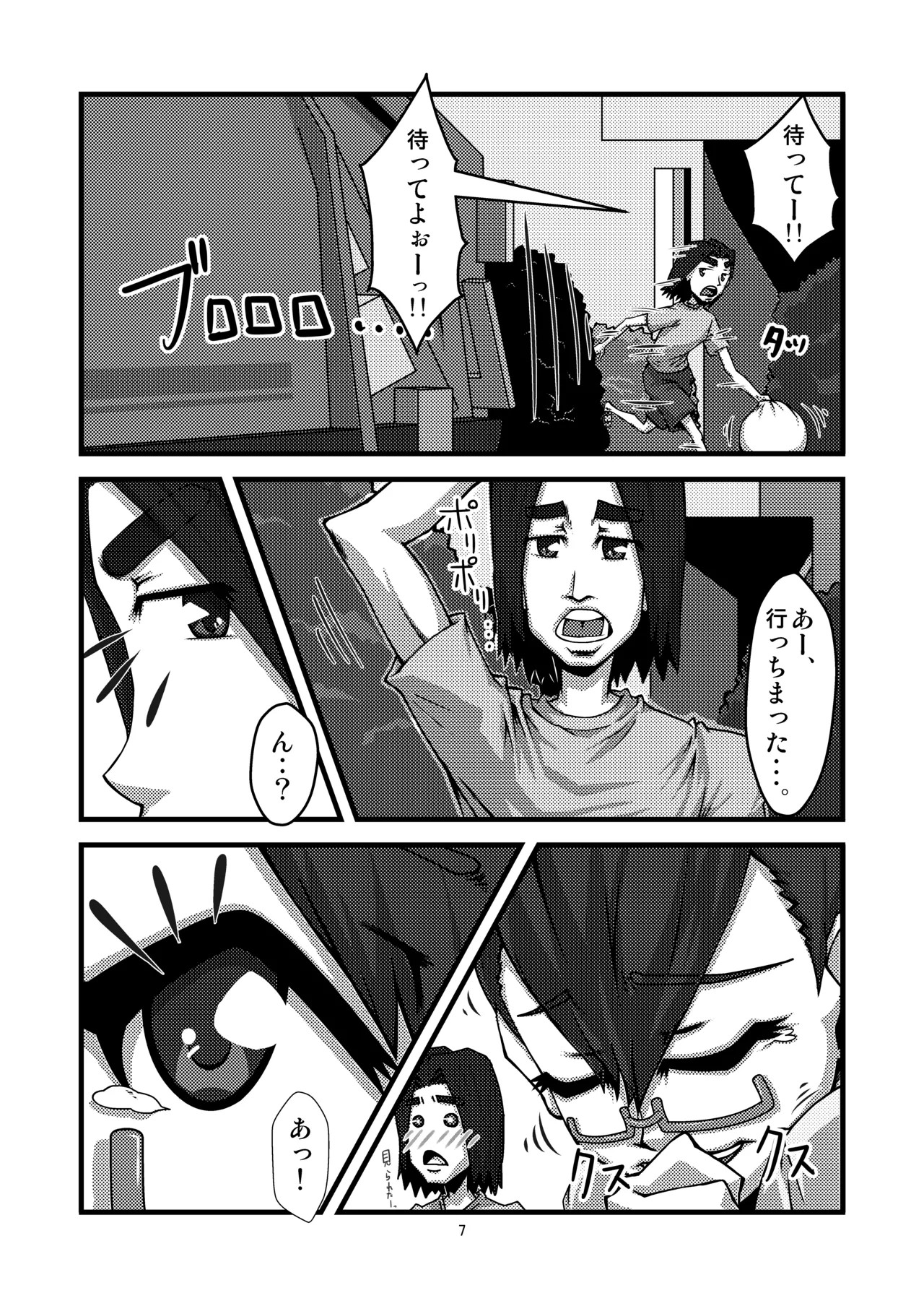 Page 7