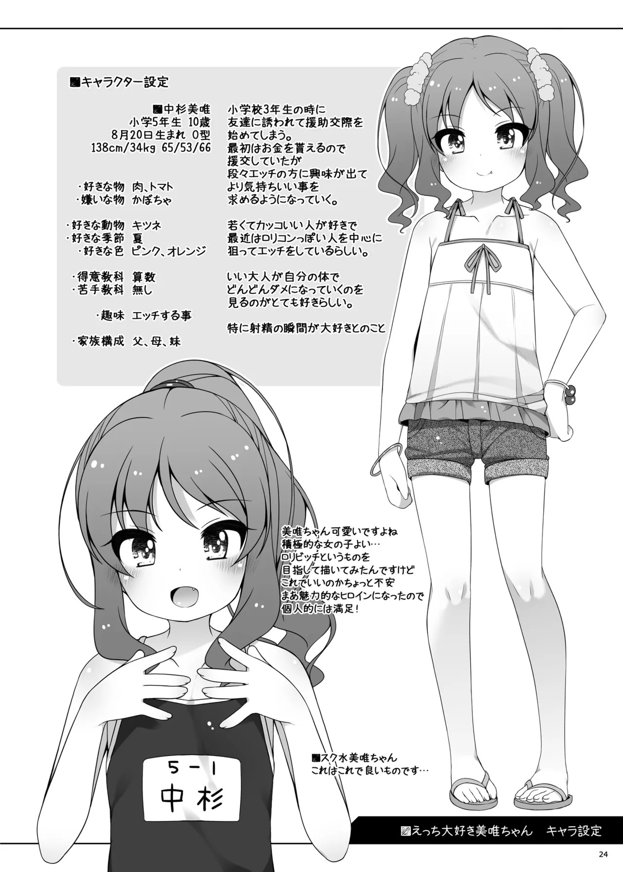Page 24