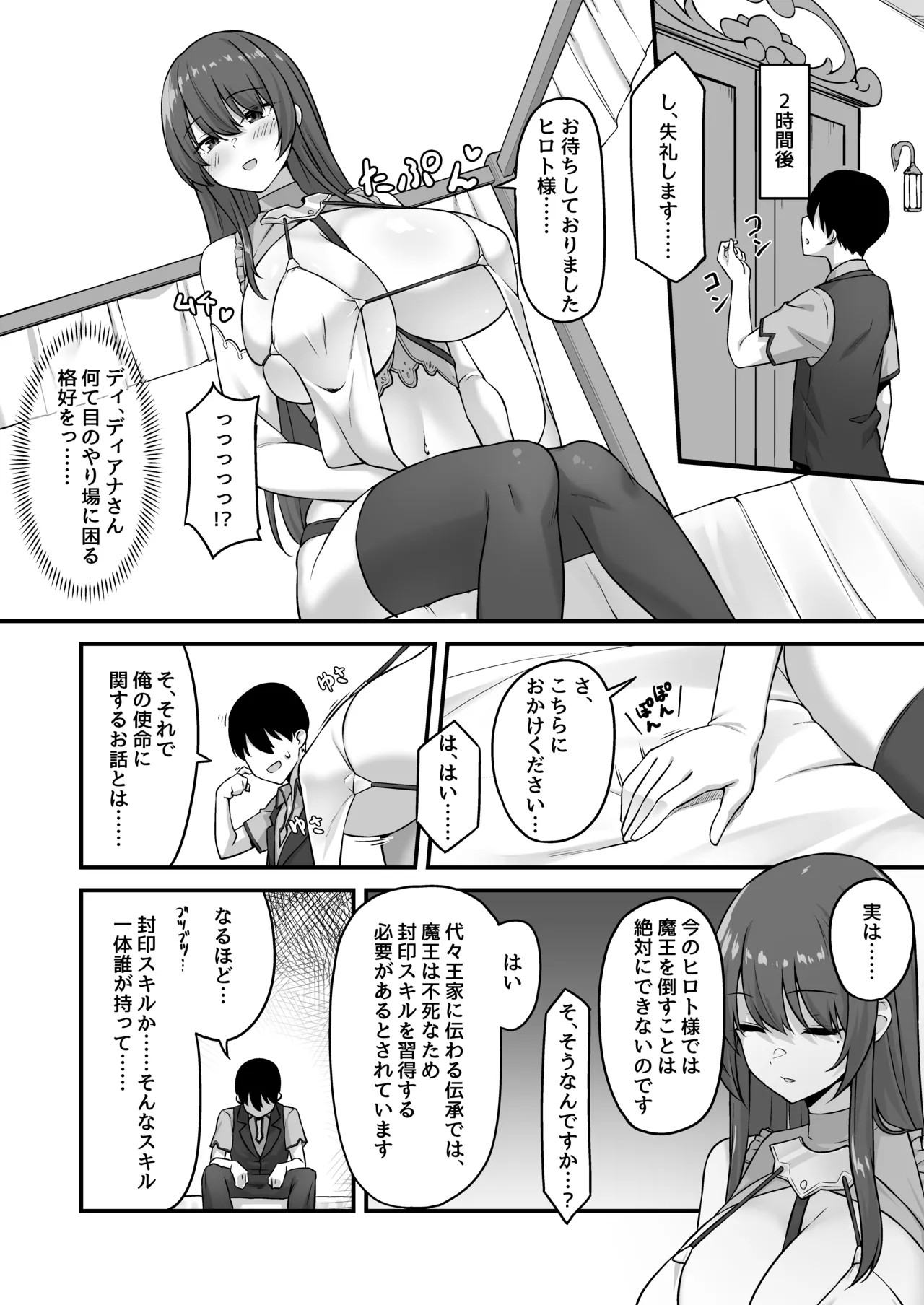 Page 37