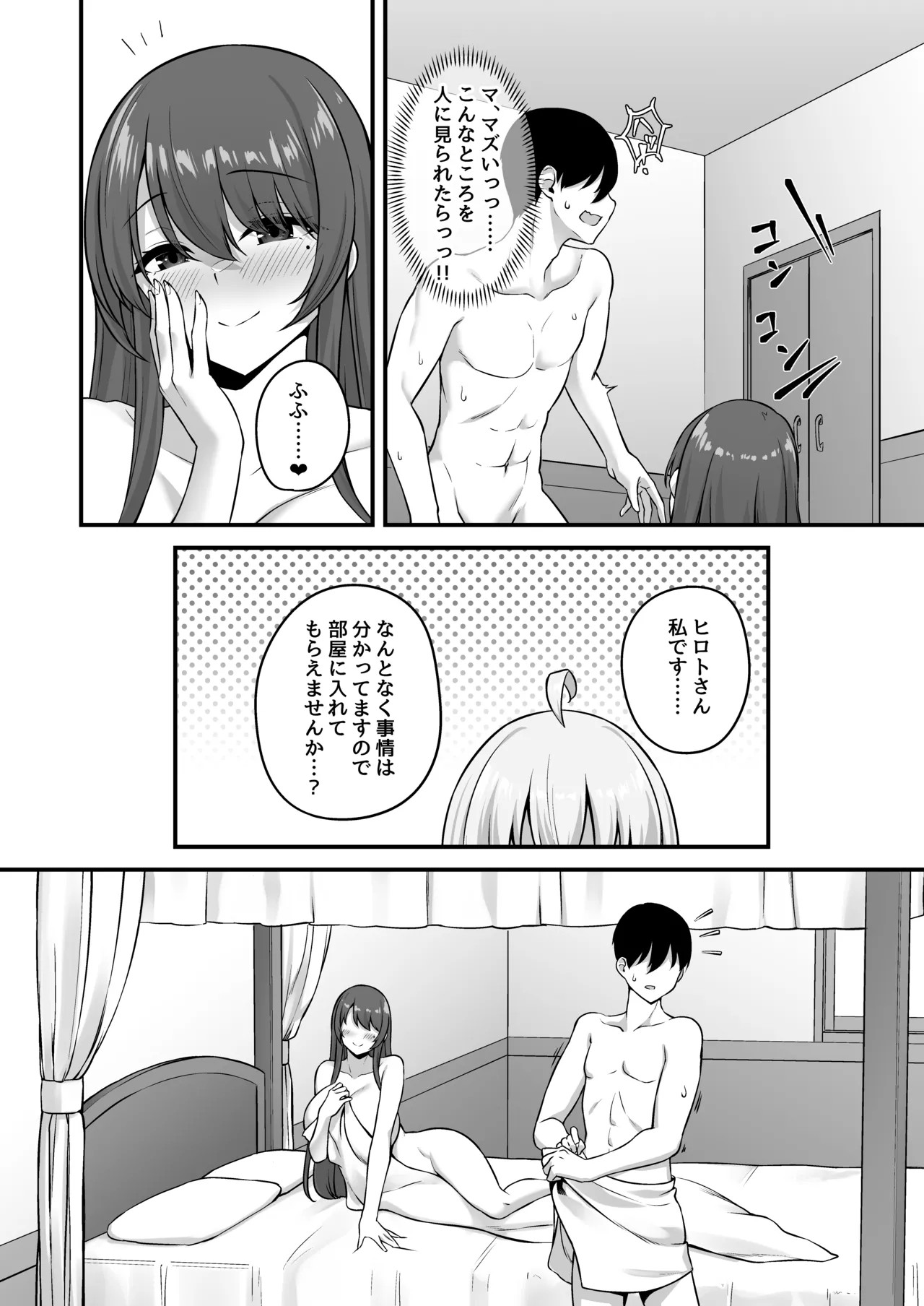 Page 49