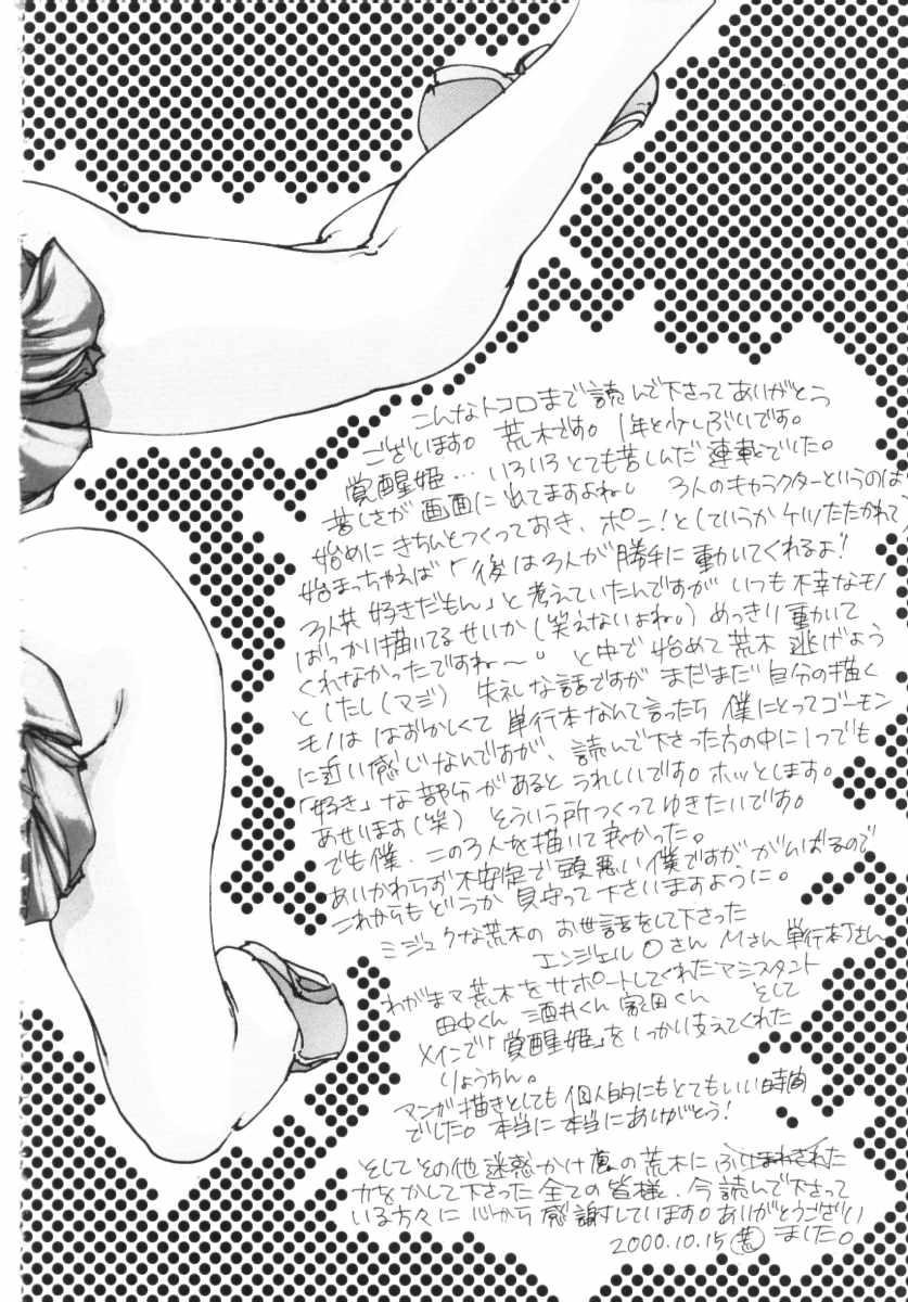 Page 194