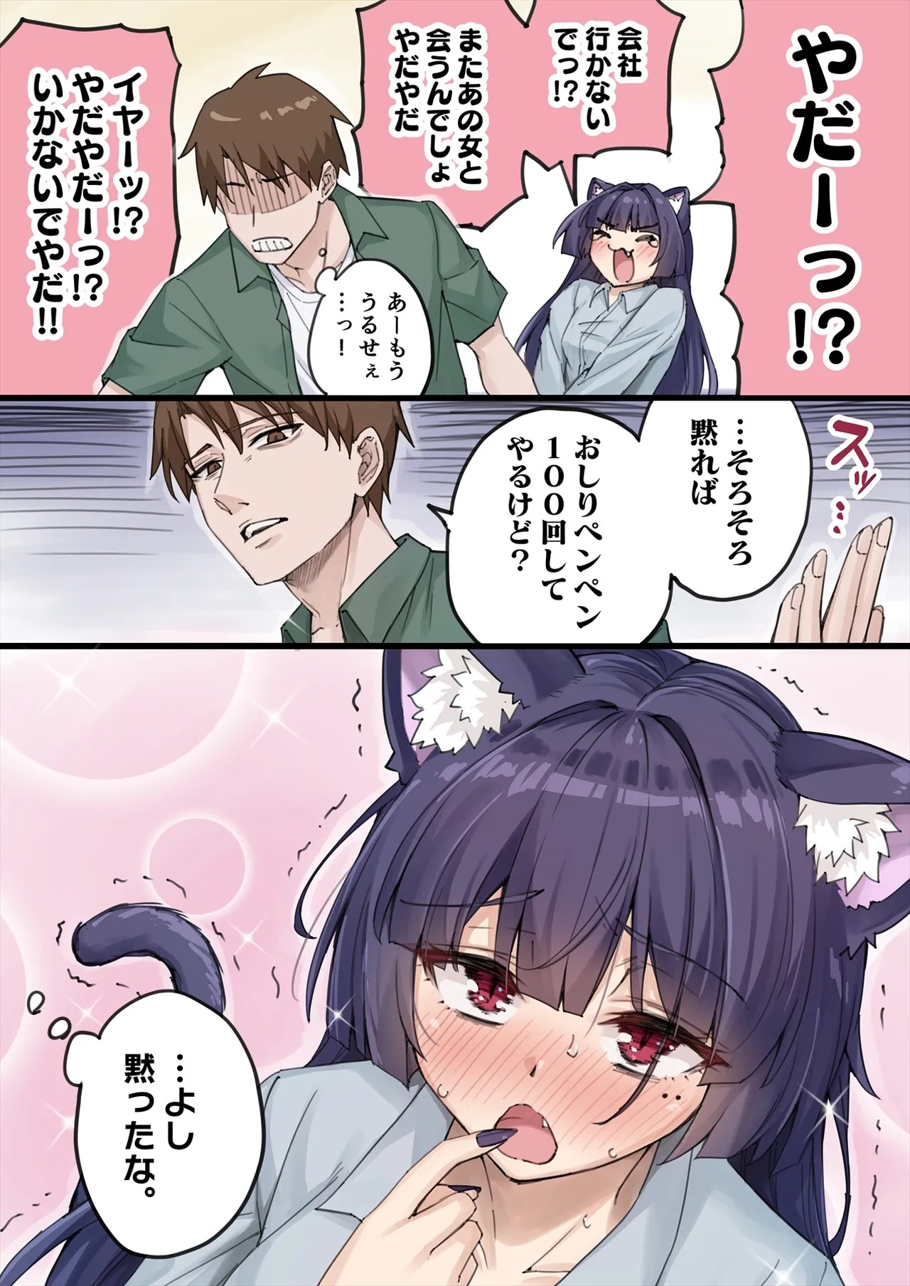 Page 100