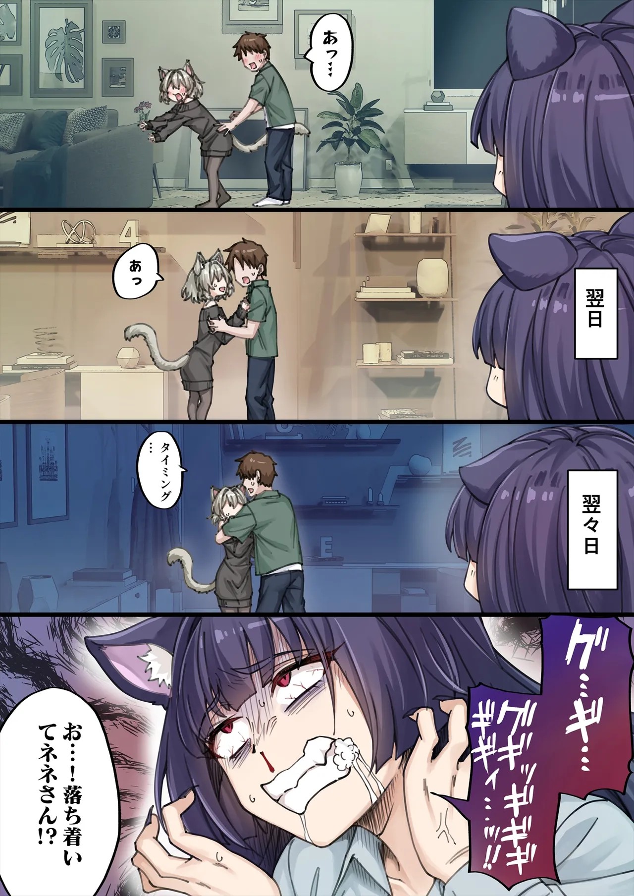 Page 171