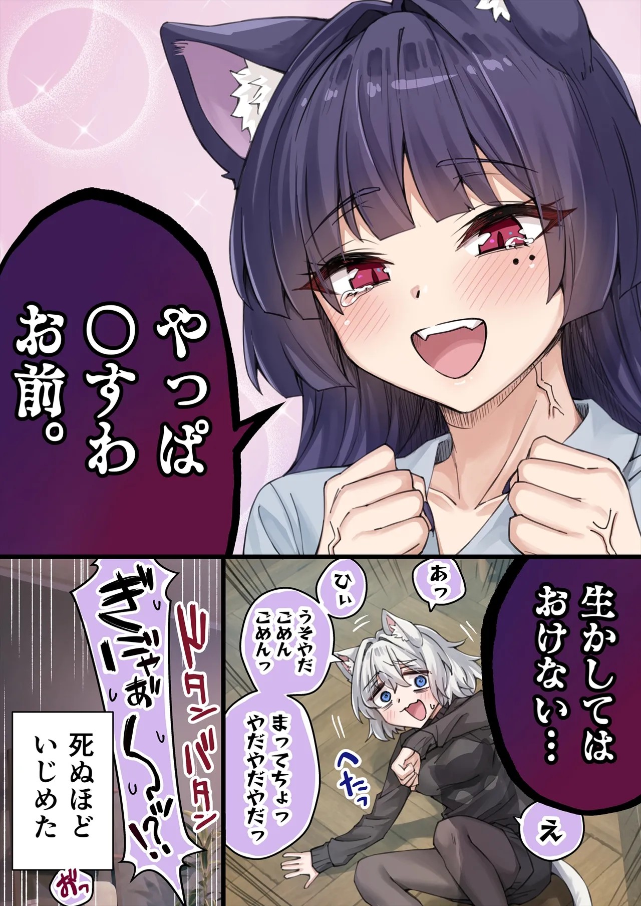 Page 193