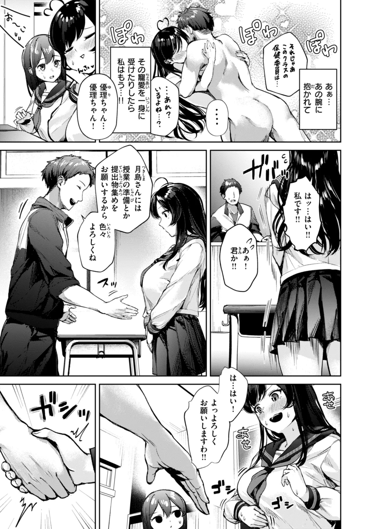 Page 87