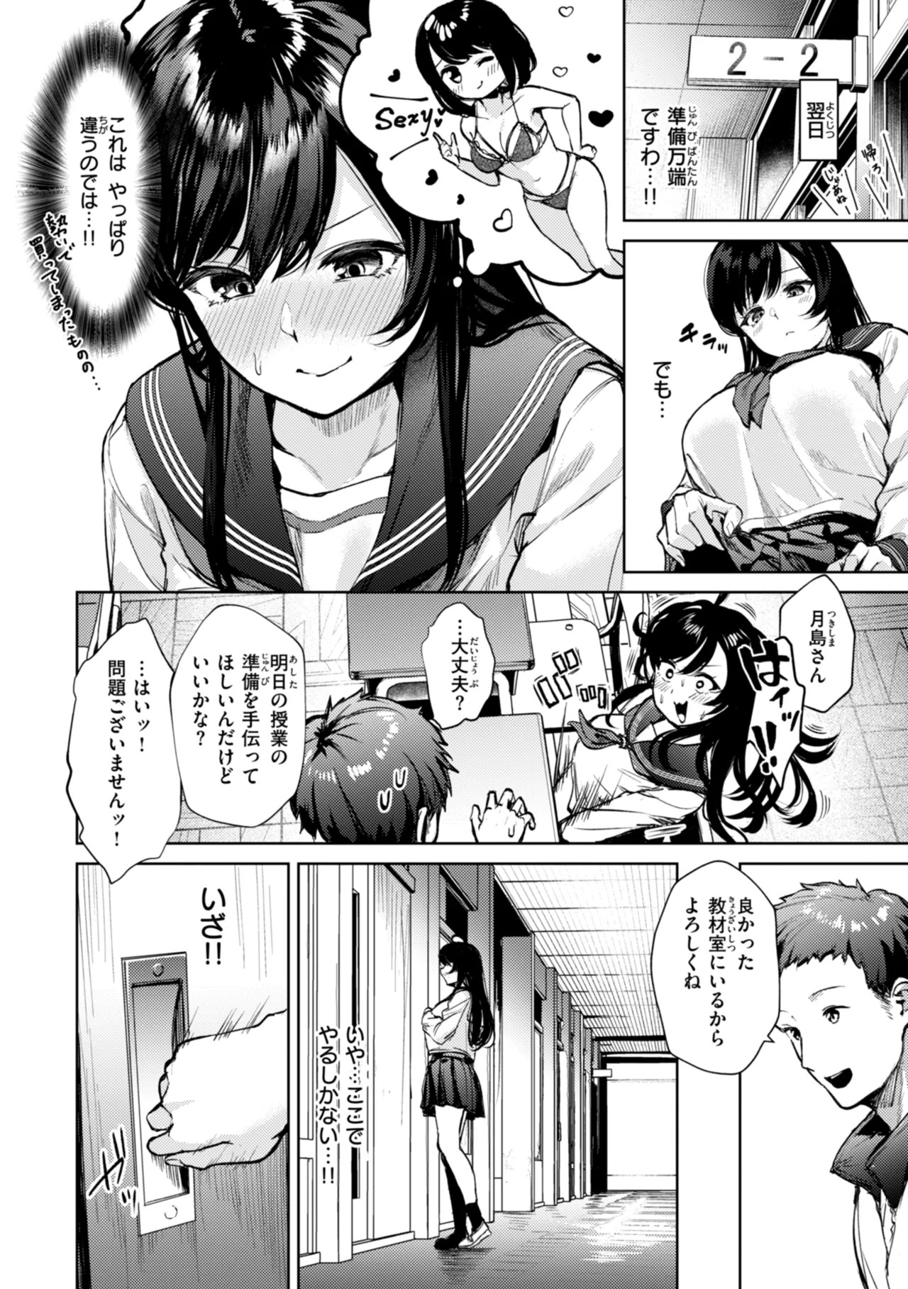 Page 92