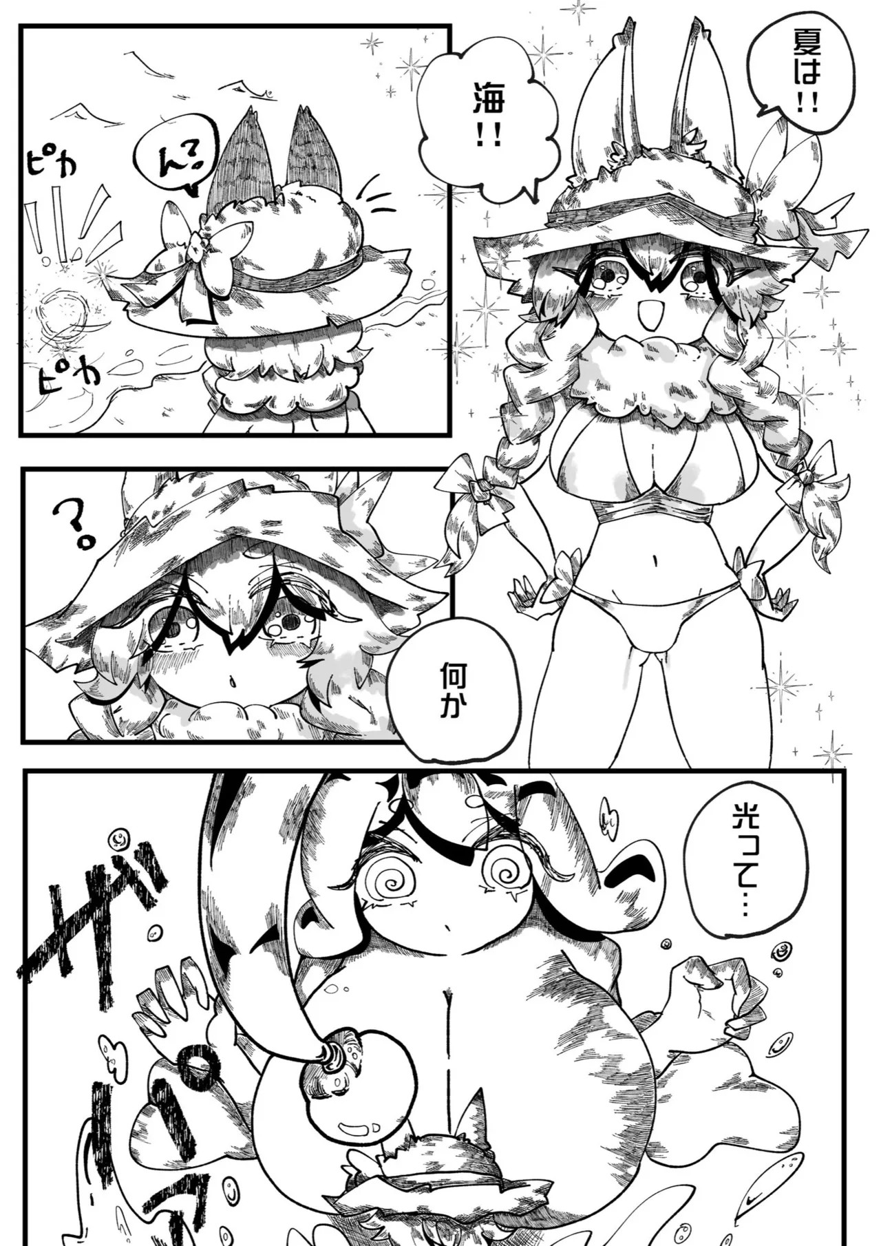 （skeb）ねじまき氏のお子さんのセブちゃんがアンコウ娘に攫われてしまって……