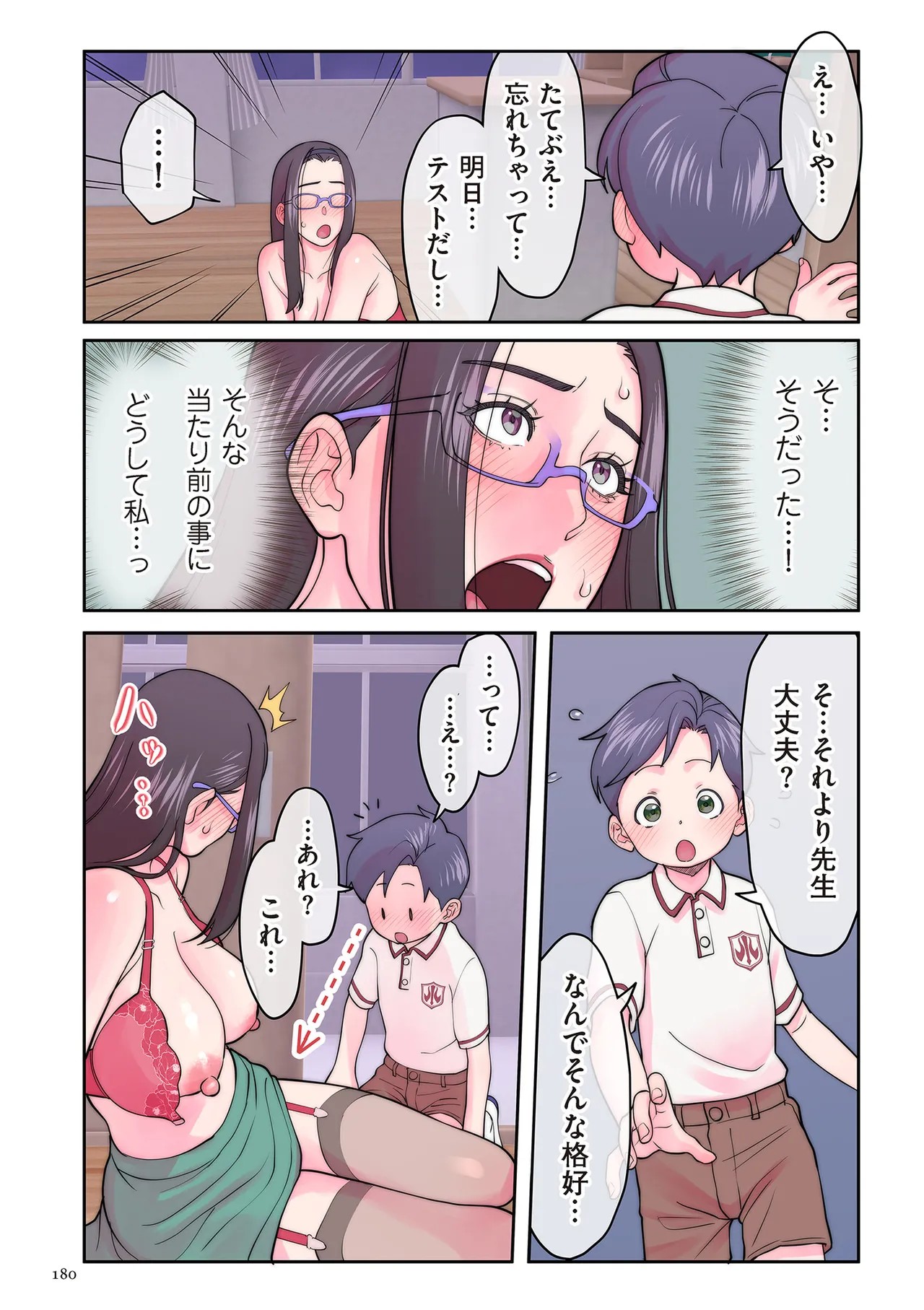 Page 180