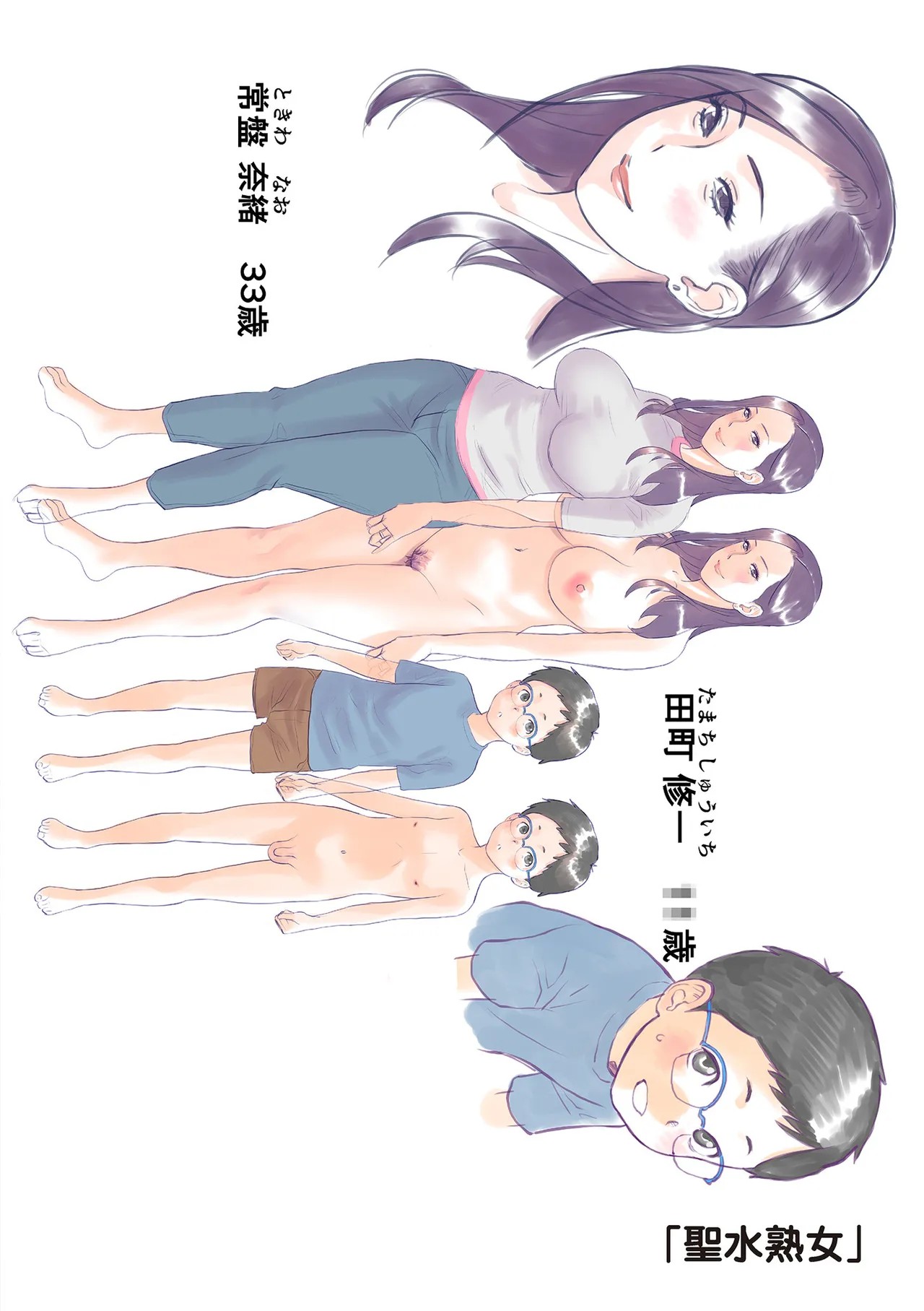 Page 212