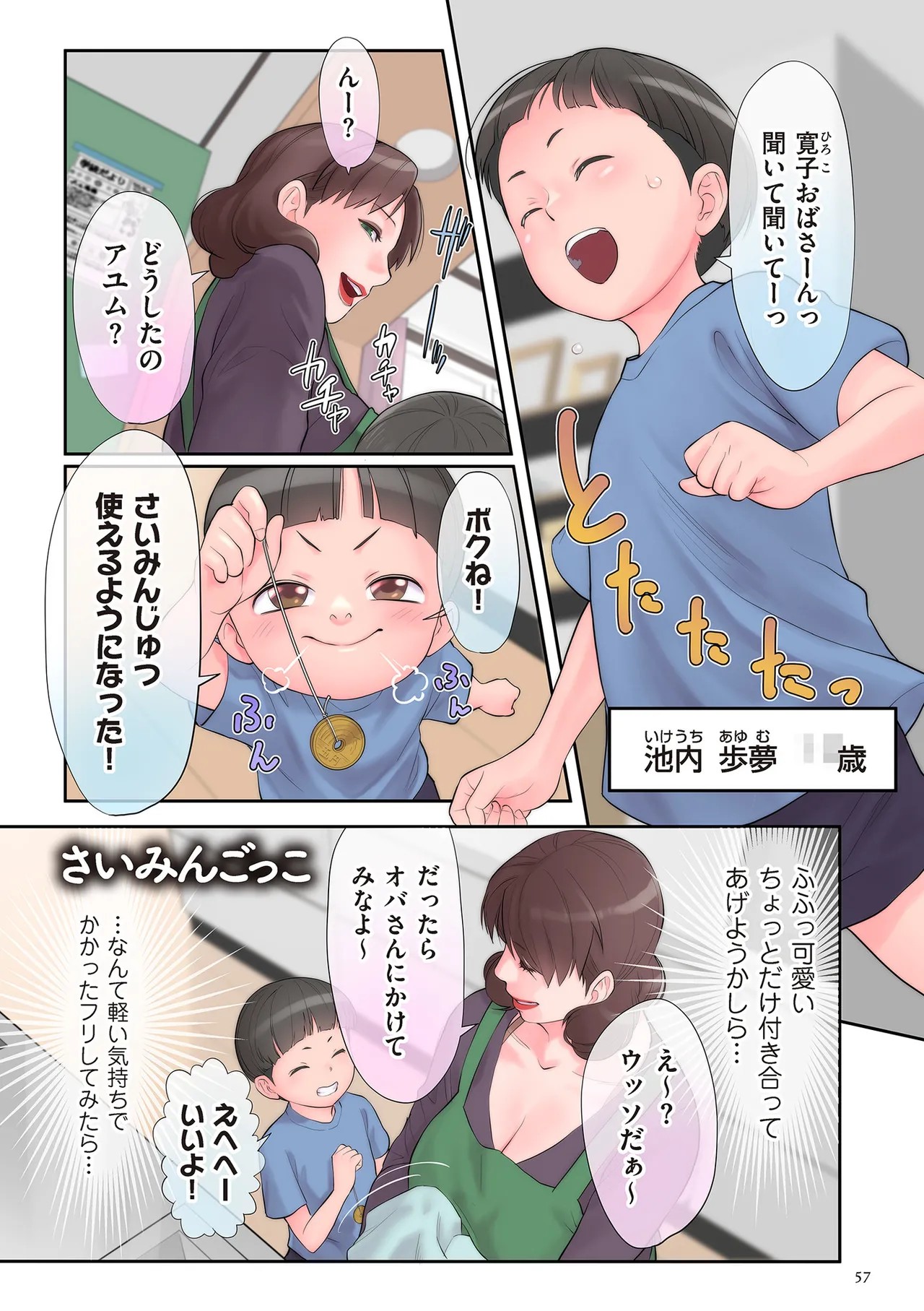 Page 57