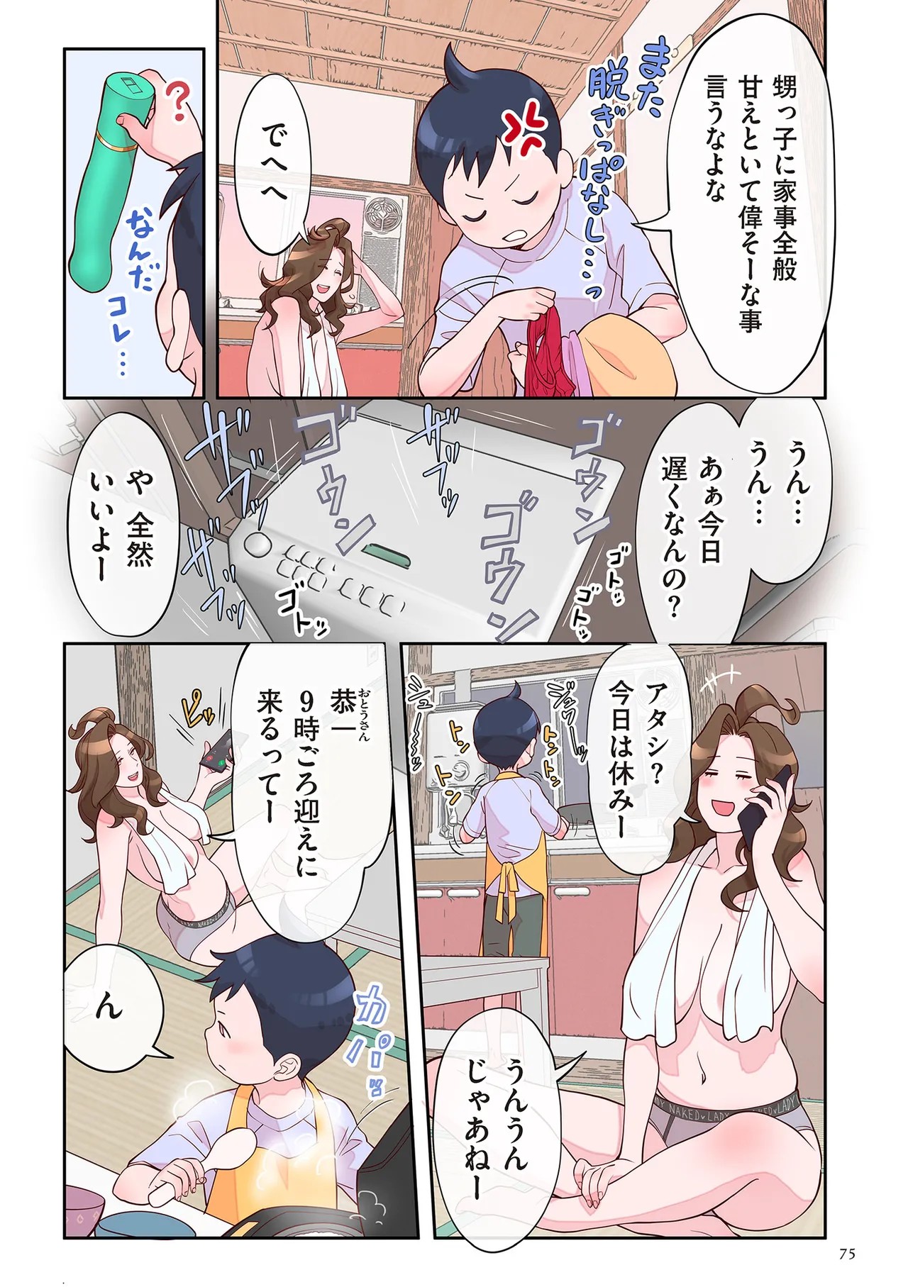 Page 75