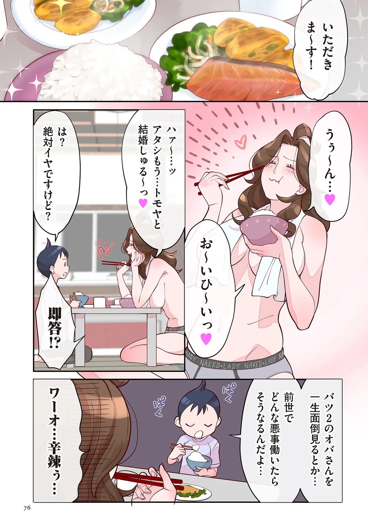 Page 76