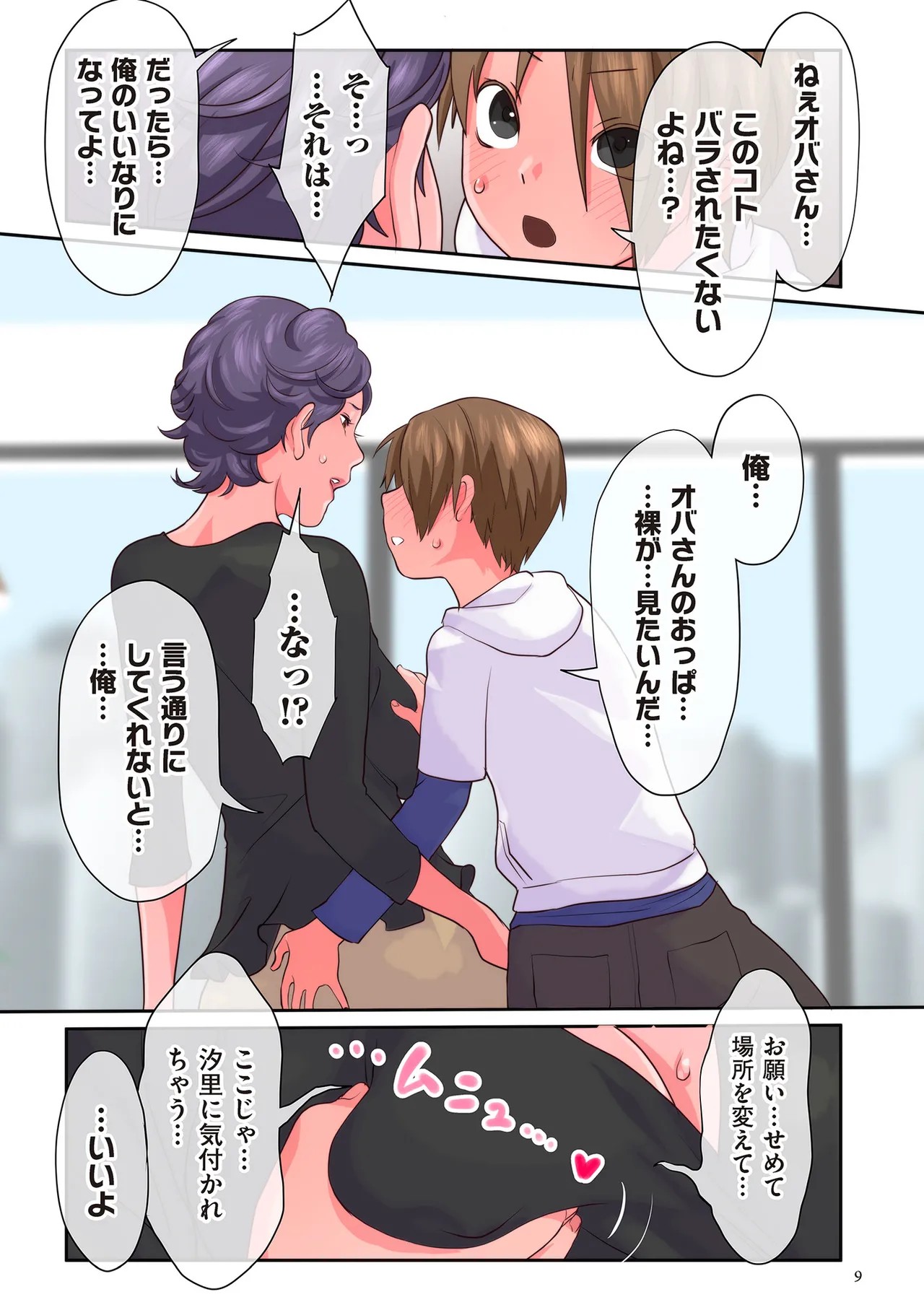 Page 9