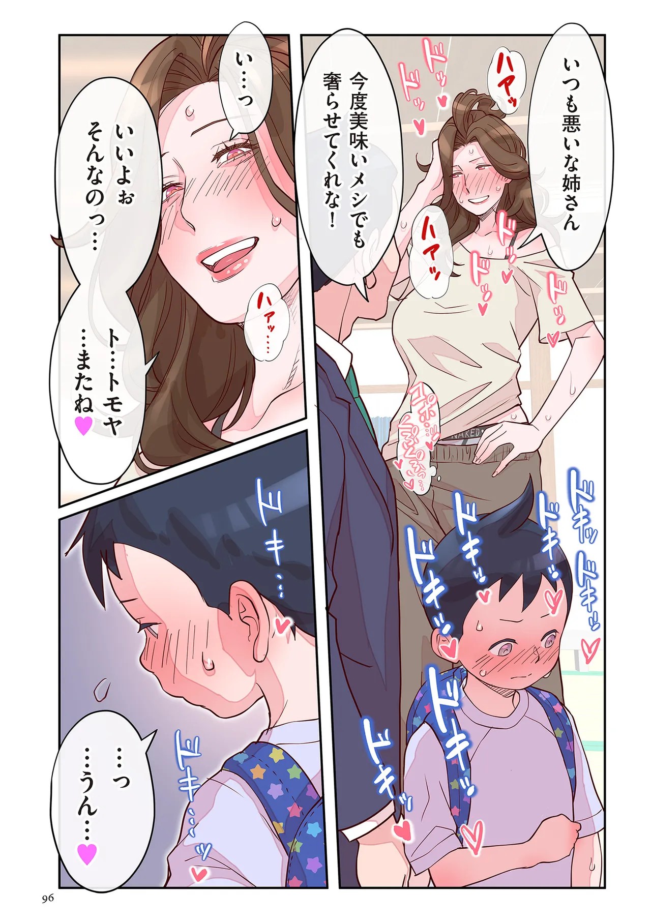 Page 96