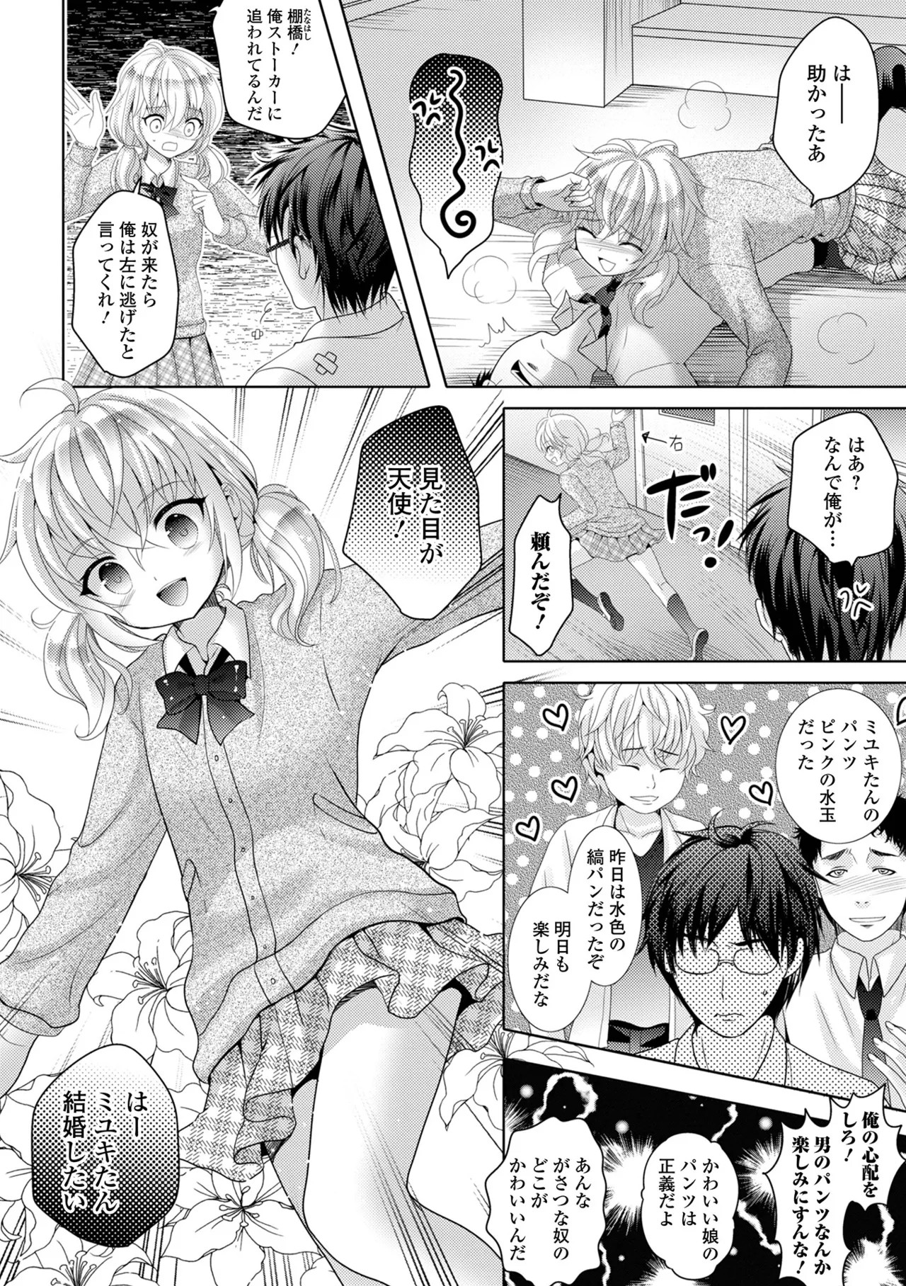 Page 178