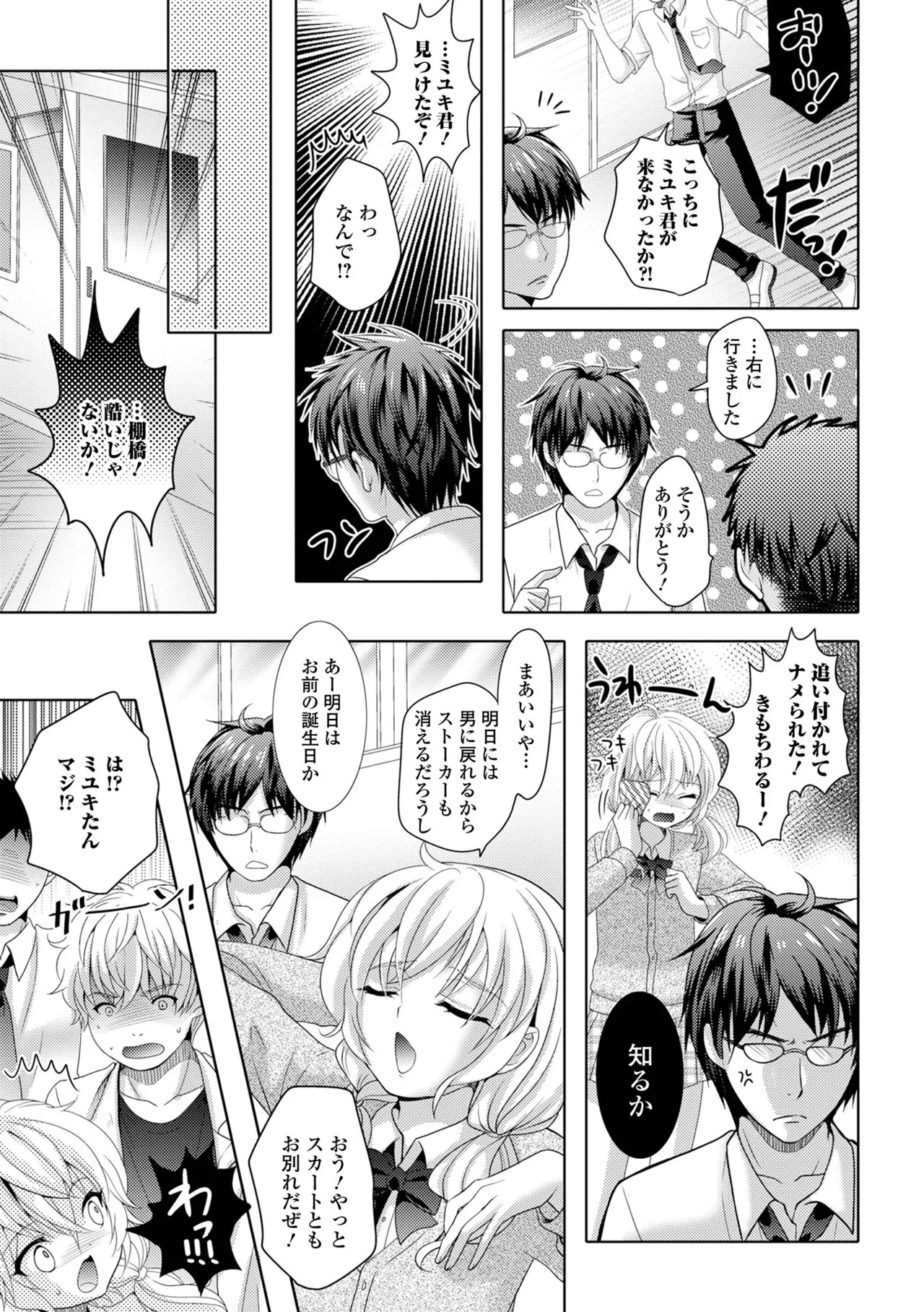Page 179