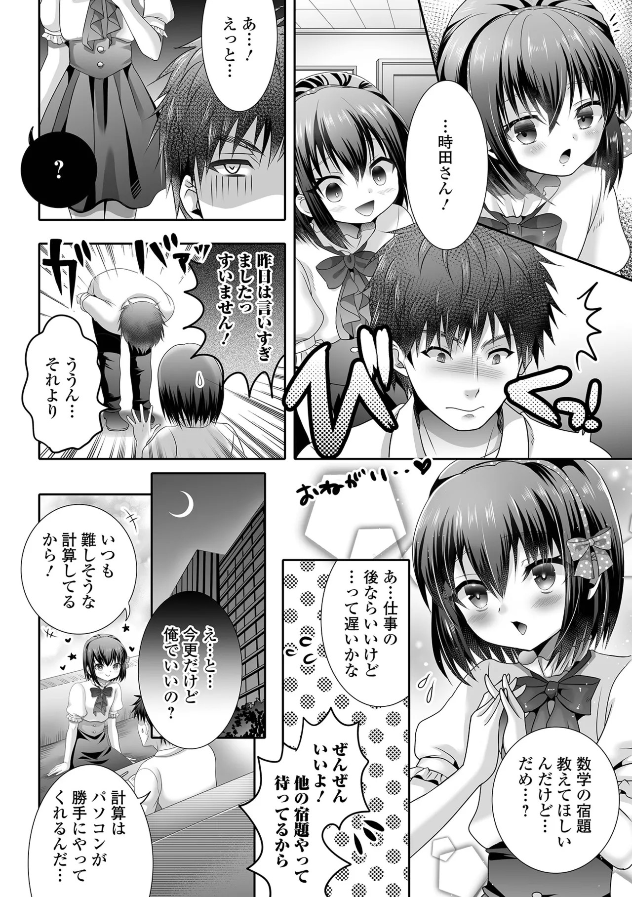 Page 62