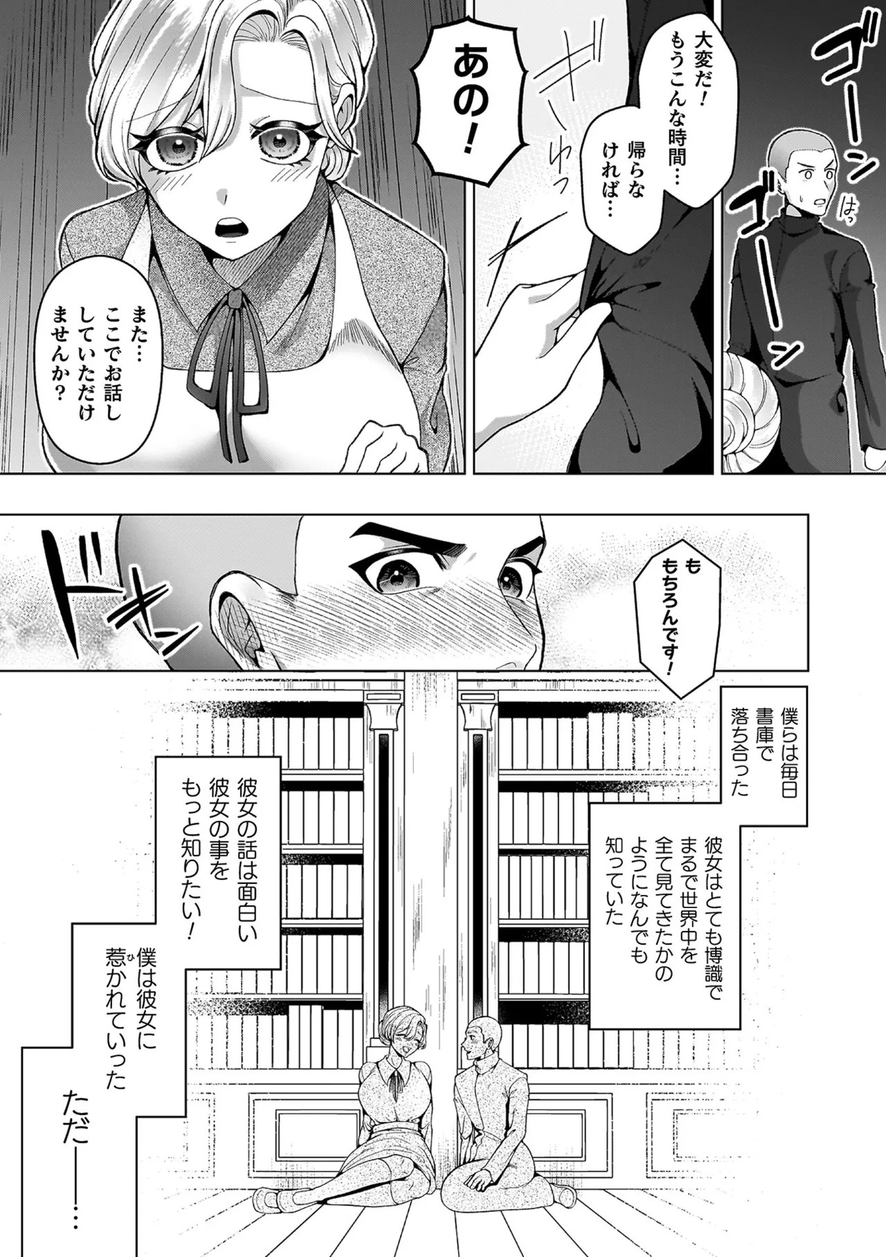 Page 75