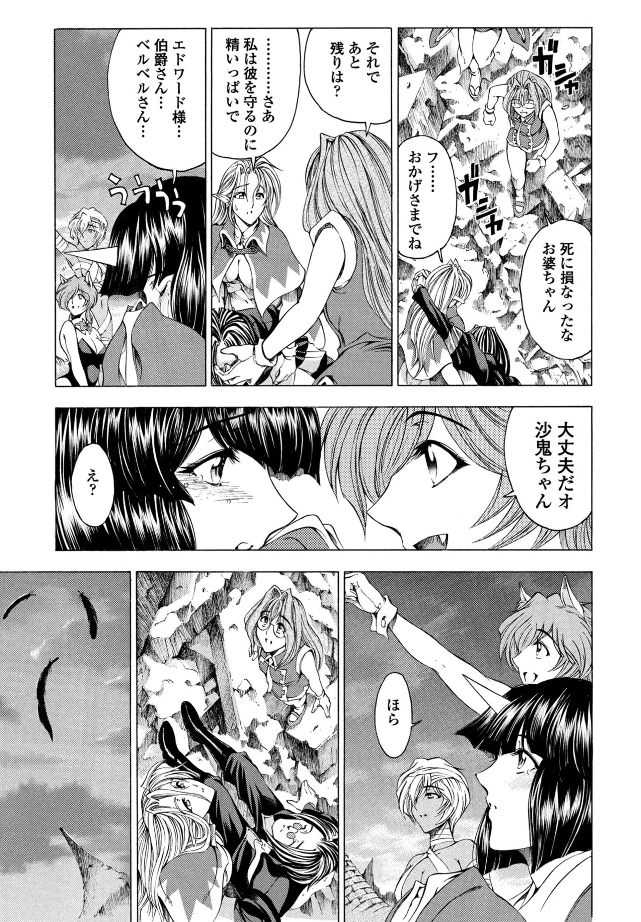 Page 101