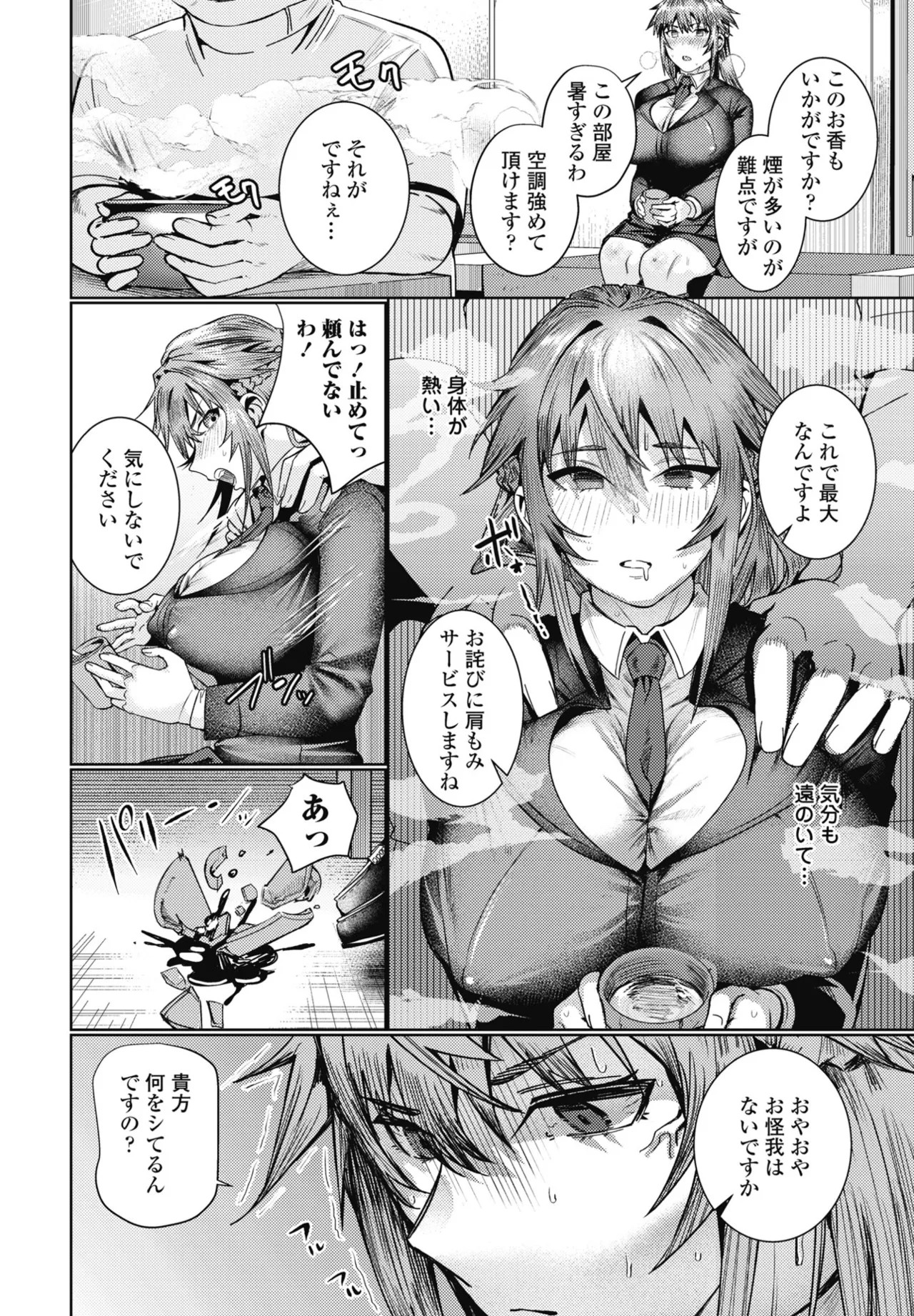Page 132