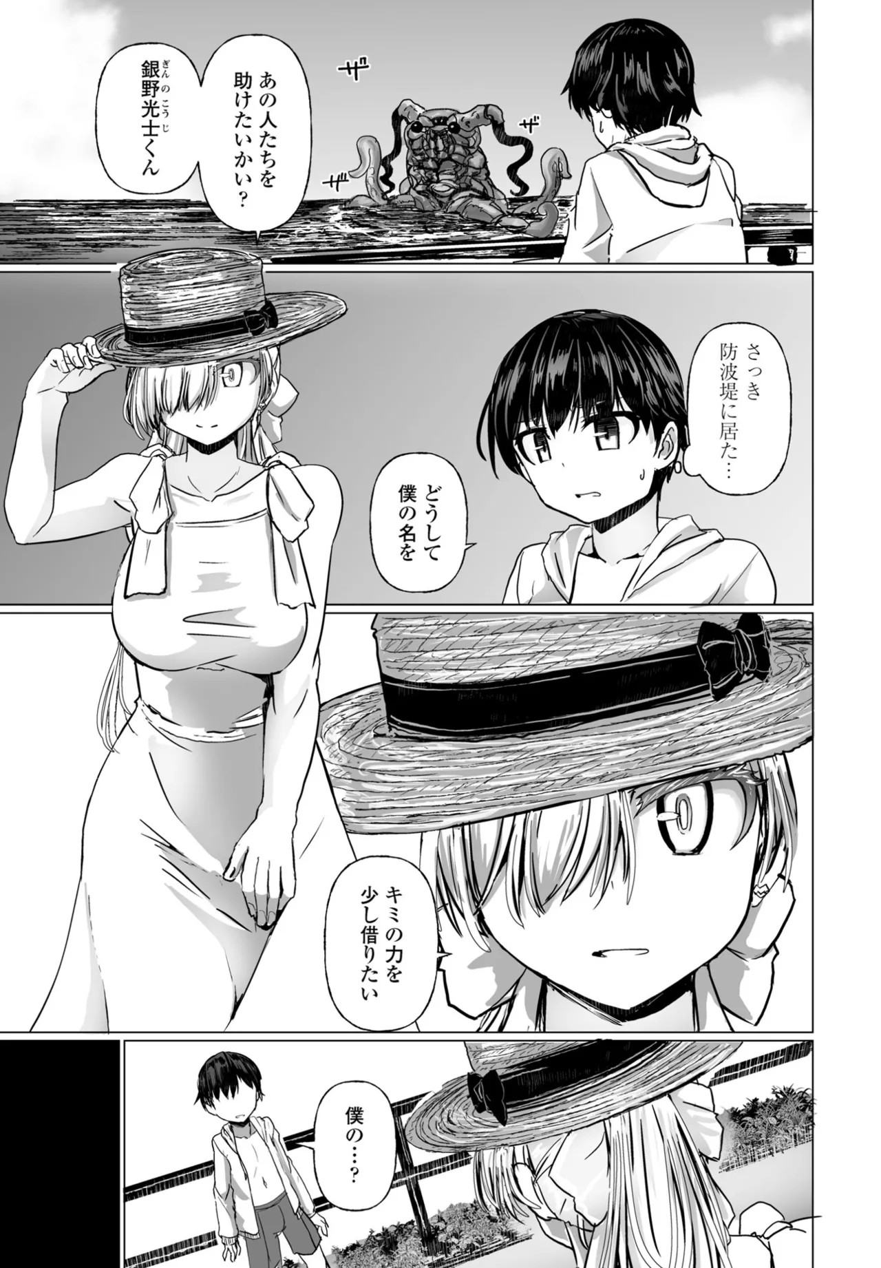 Page 179