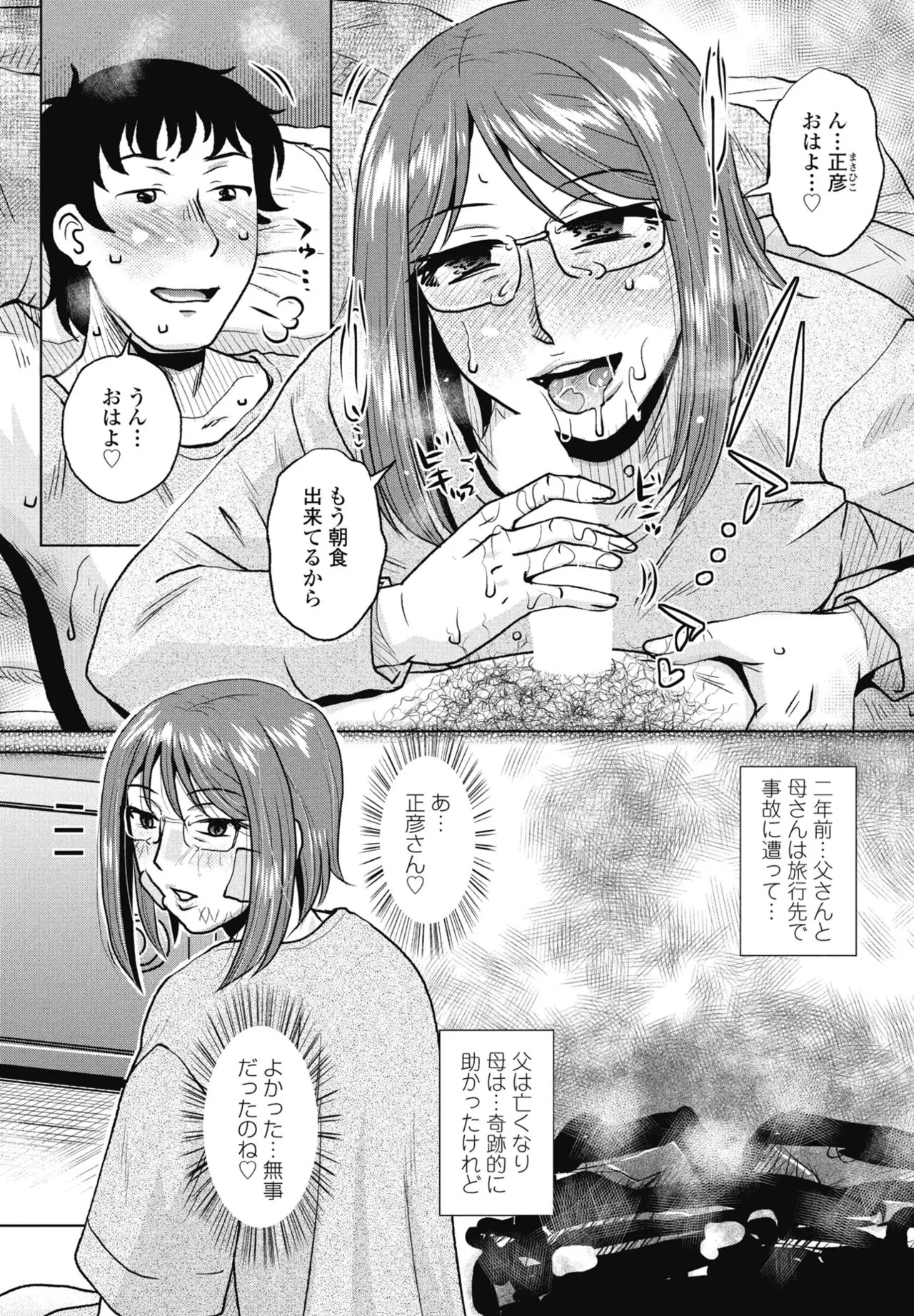 Page 211
