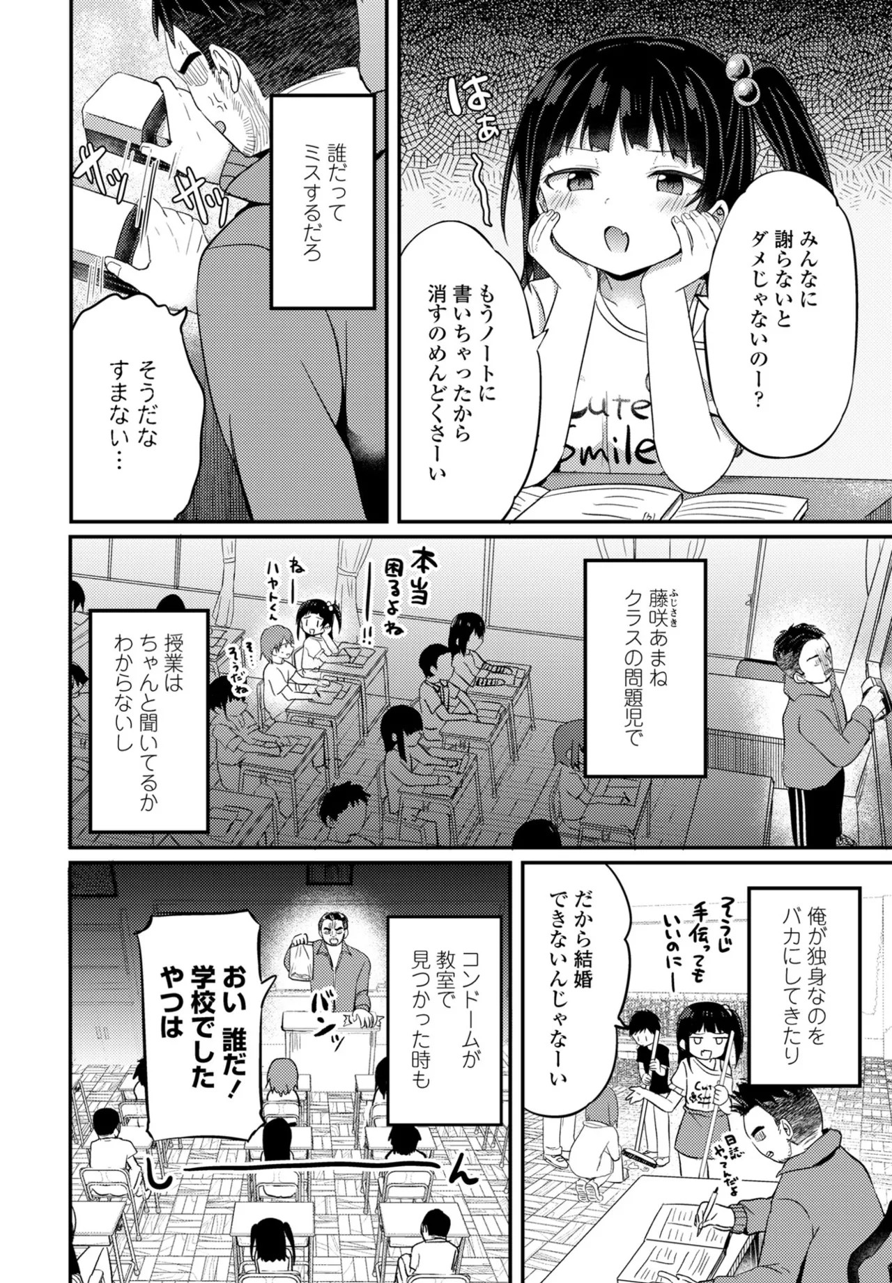 Page 254