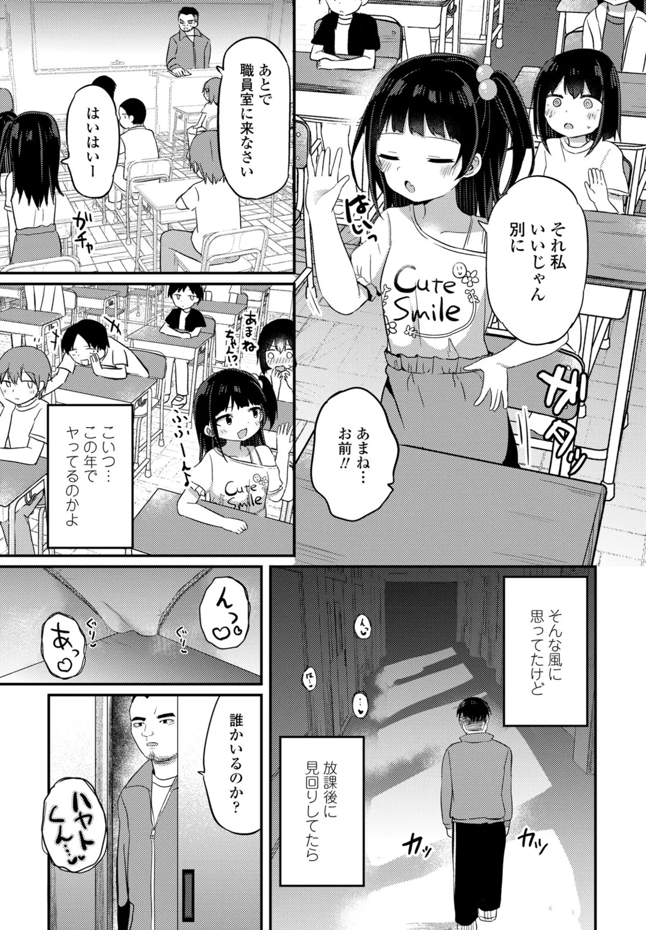Page 255