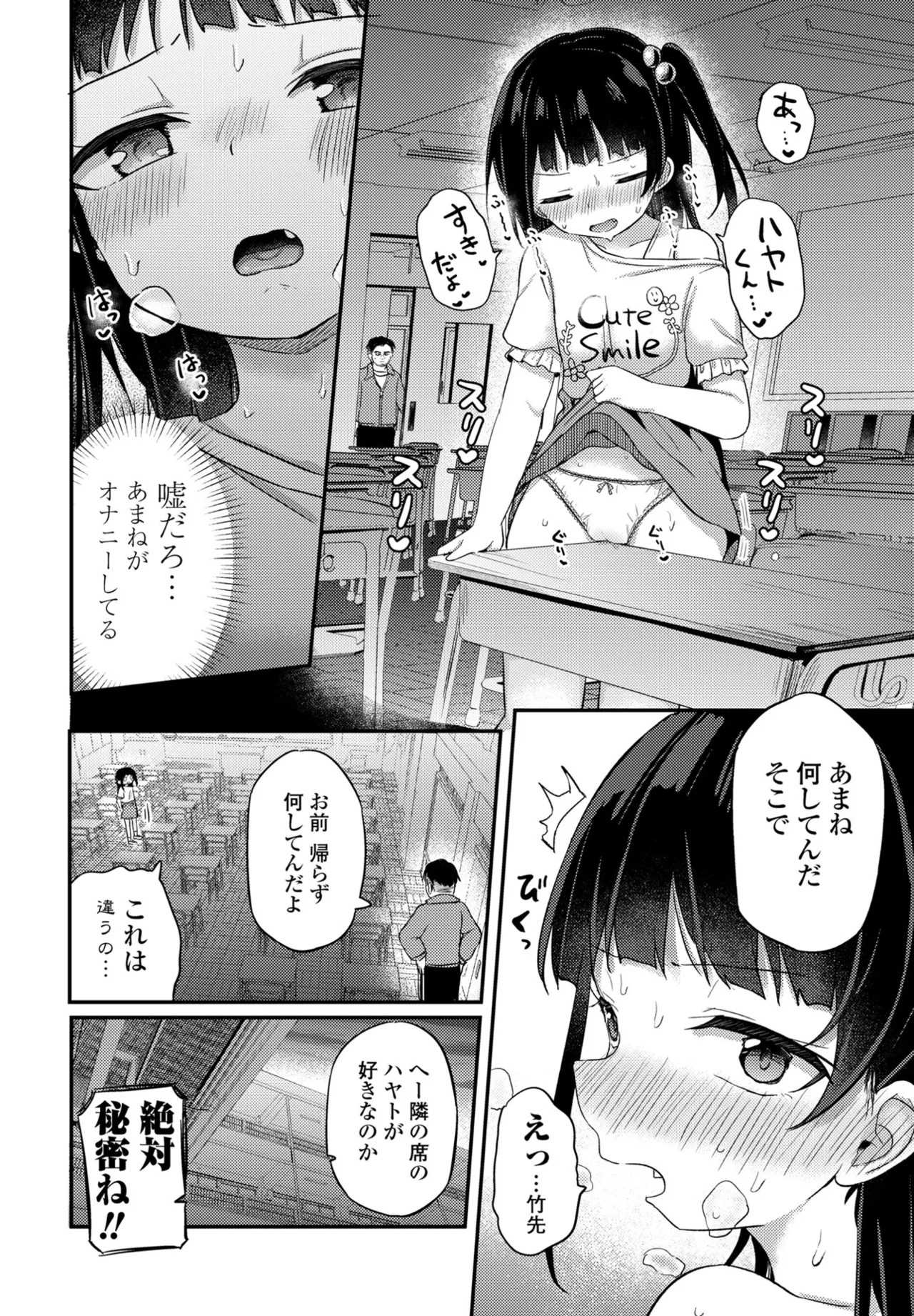 Page 256