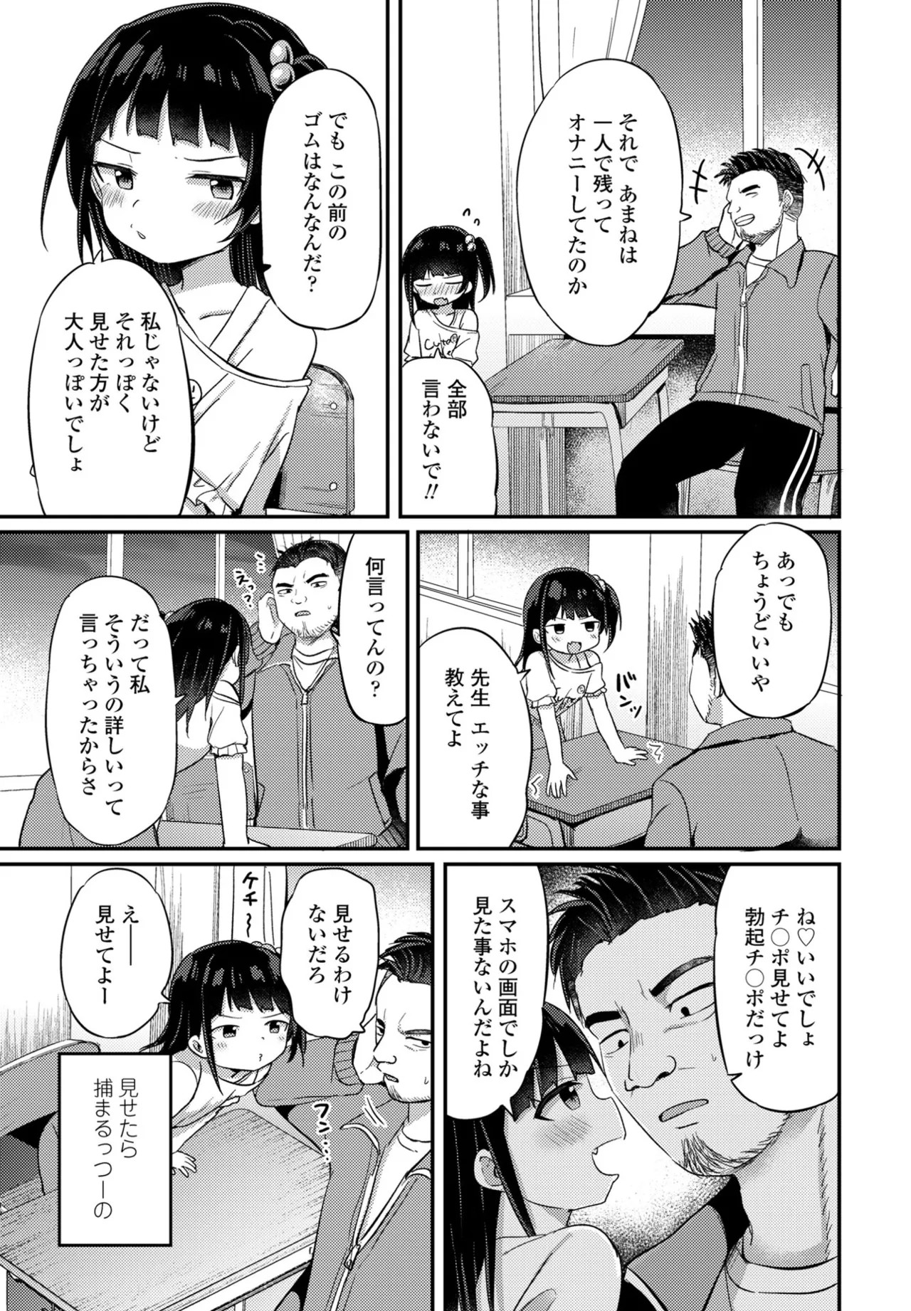 Page 257