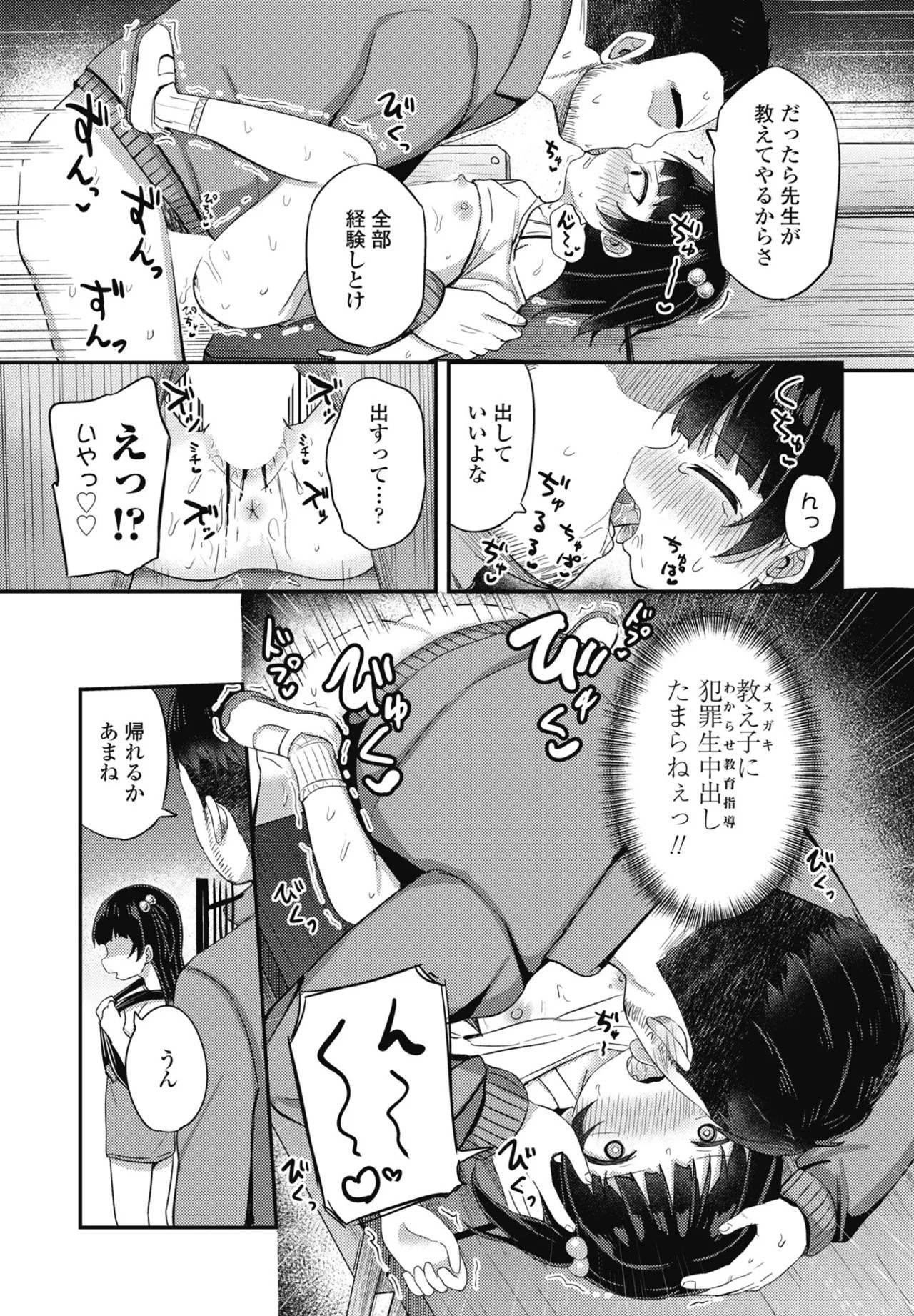 Page 259
