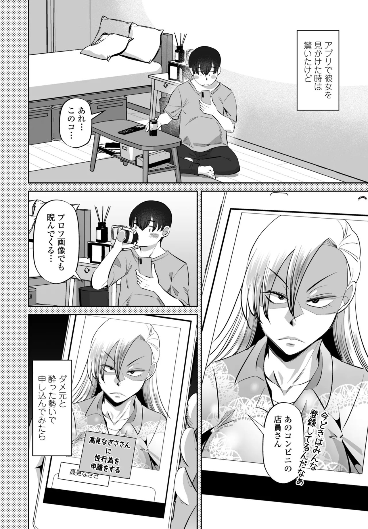 Page 300