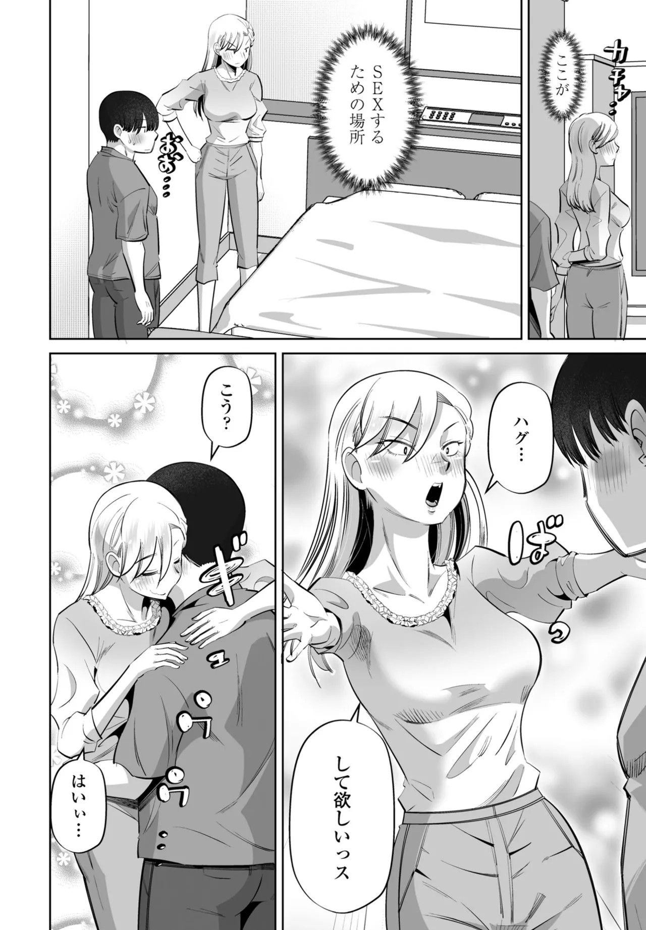 Page 308