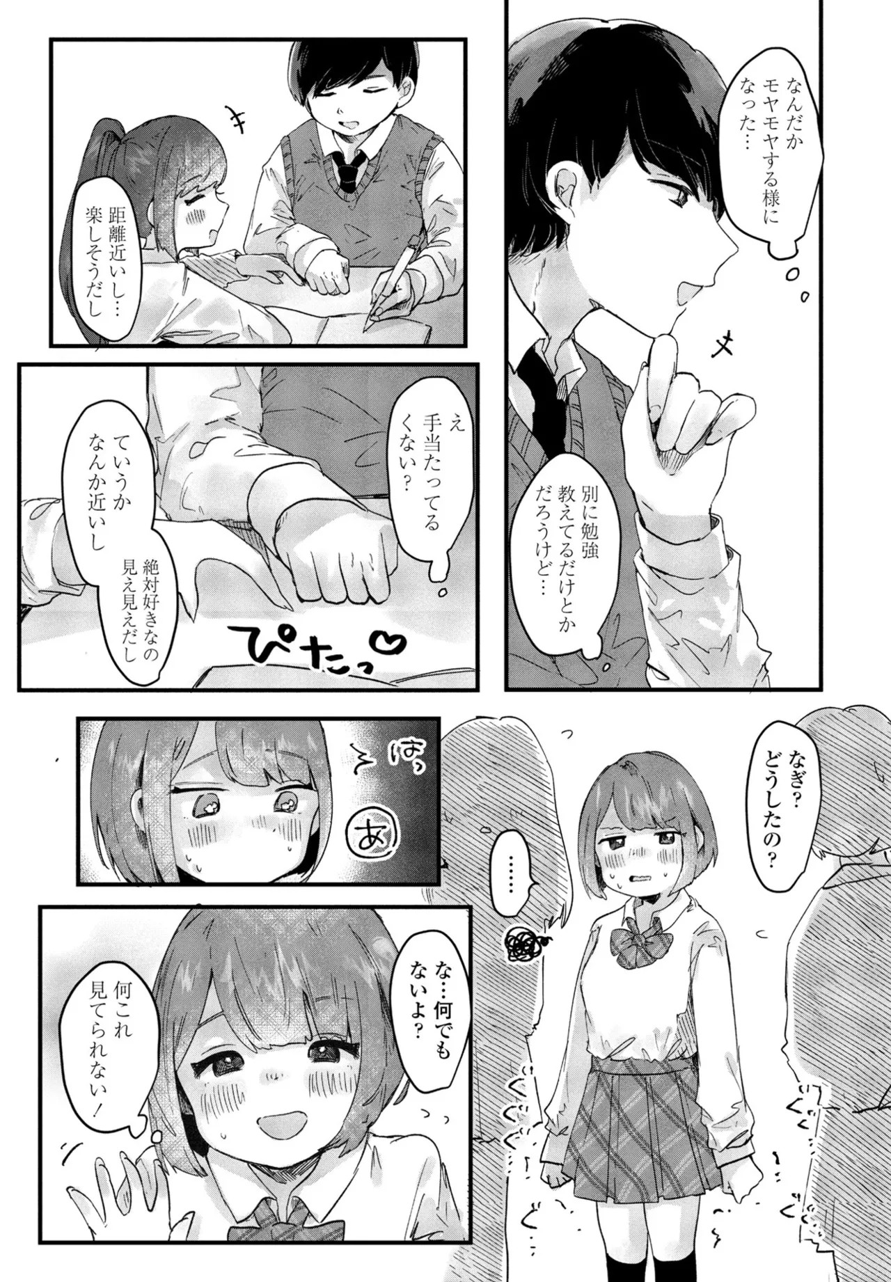Page 327