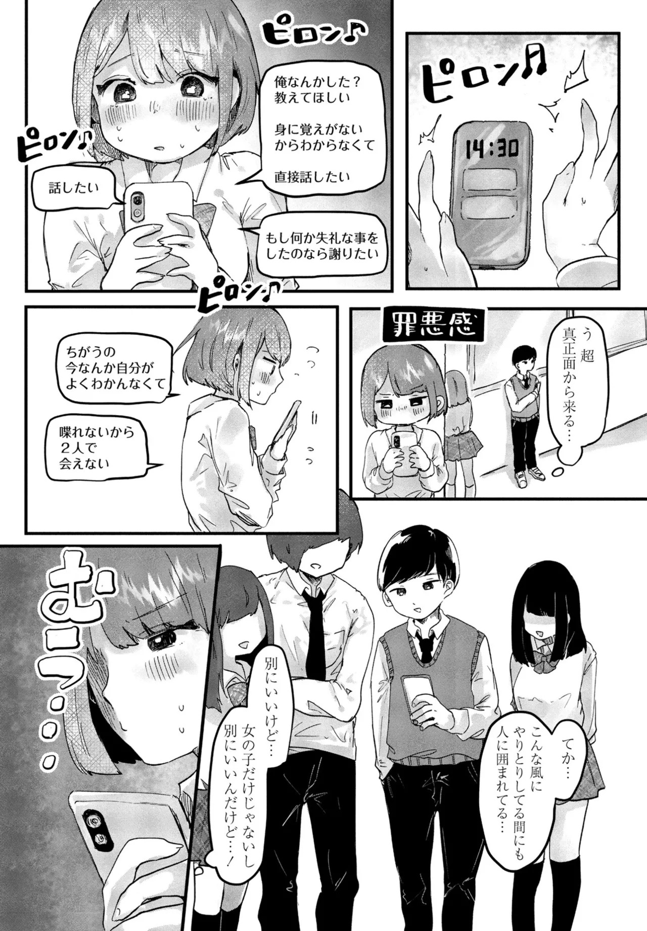 Page 330