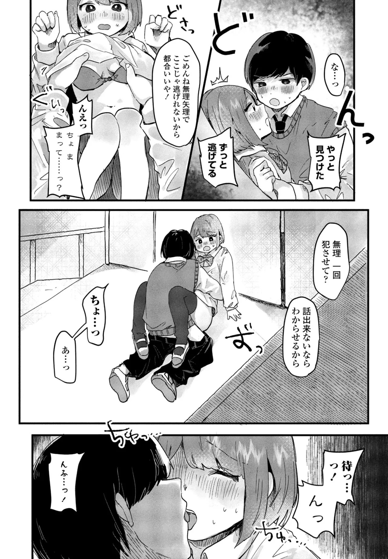 Page 332