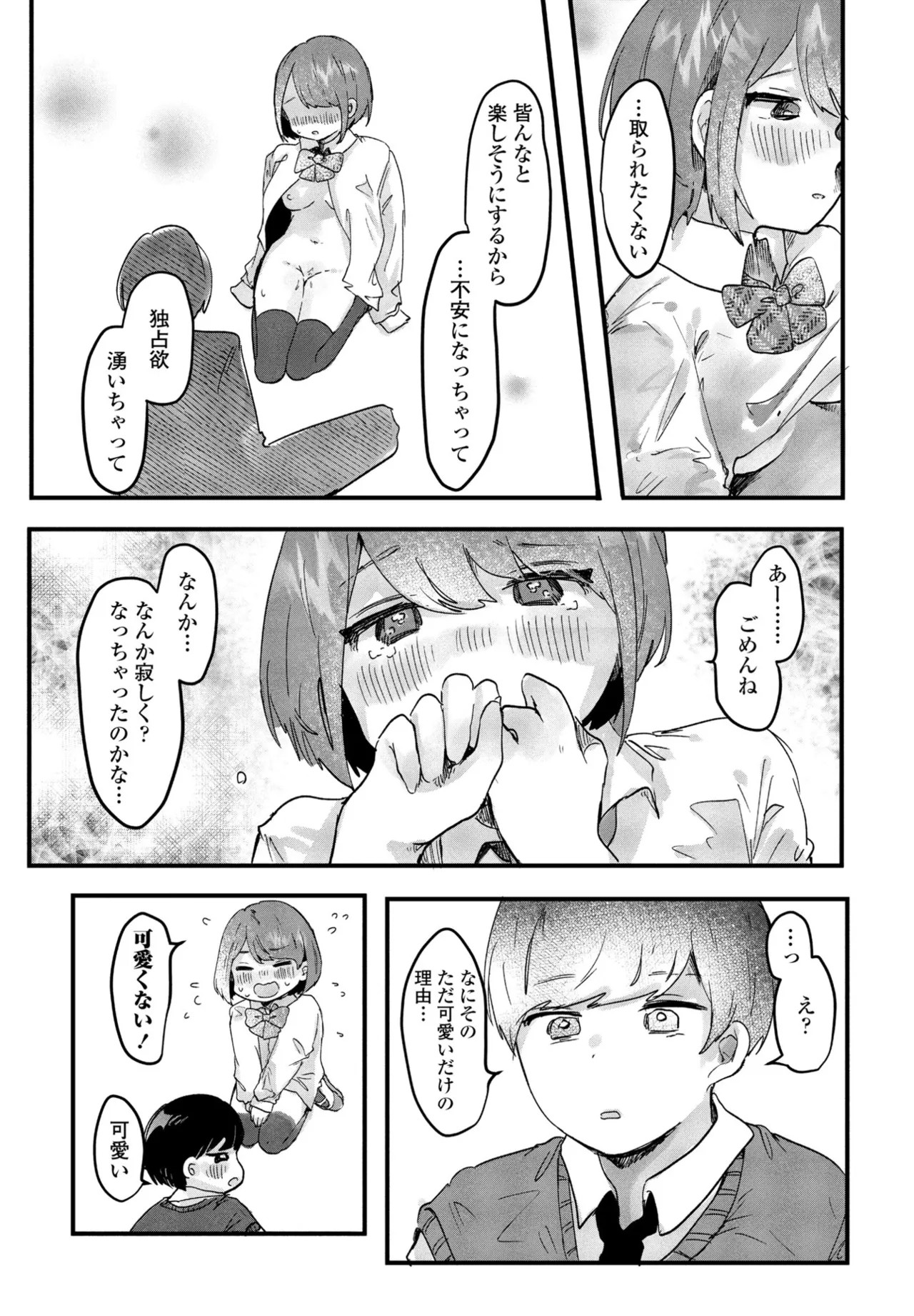 Page 337