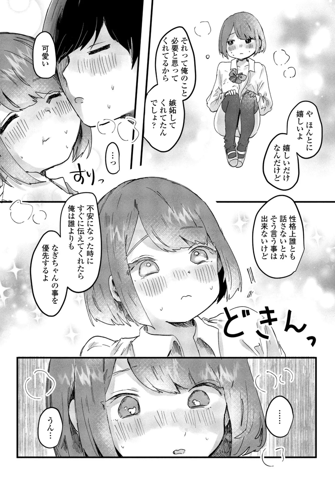 Page 338