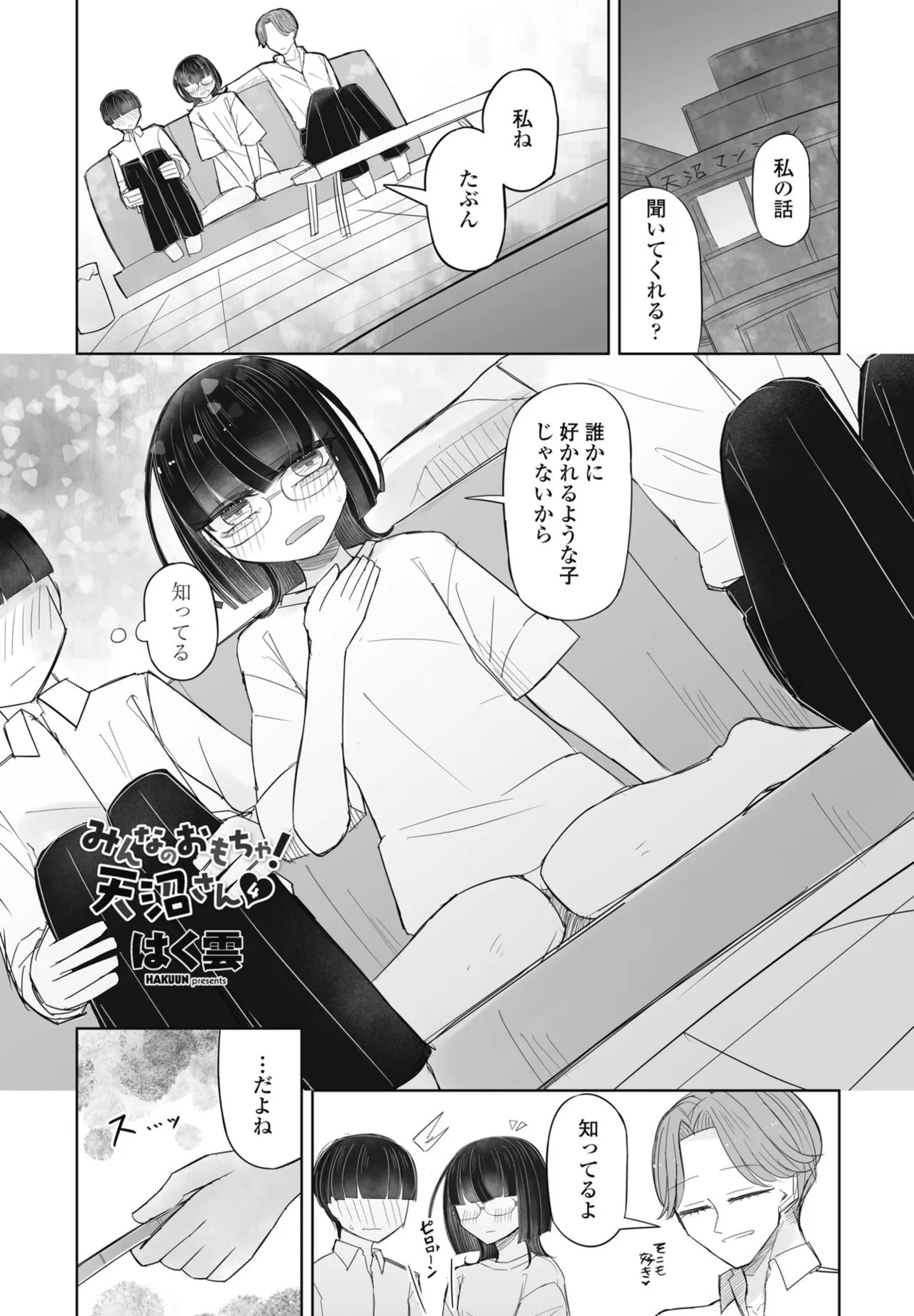 Page 369