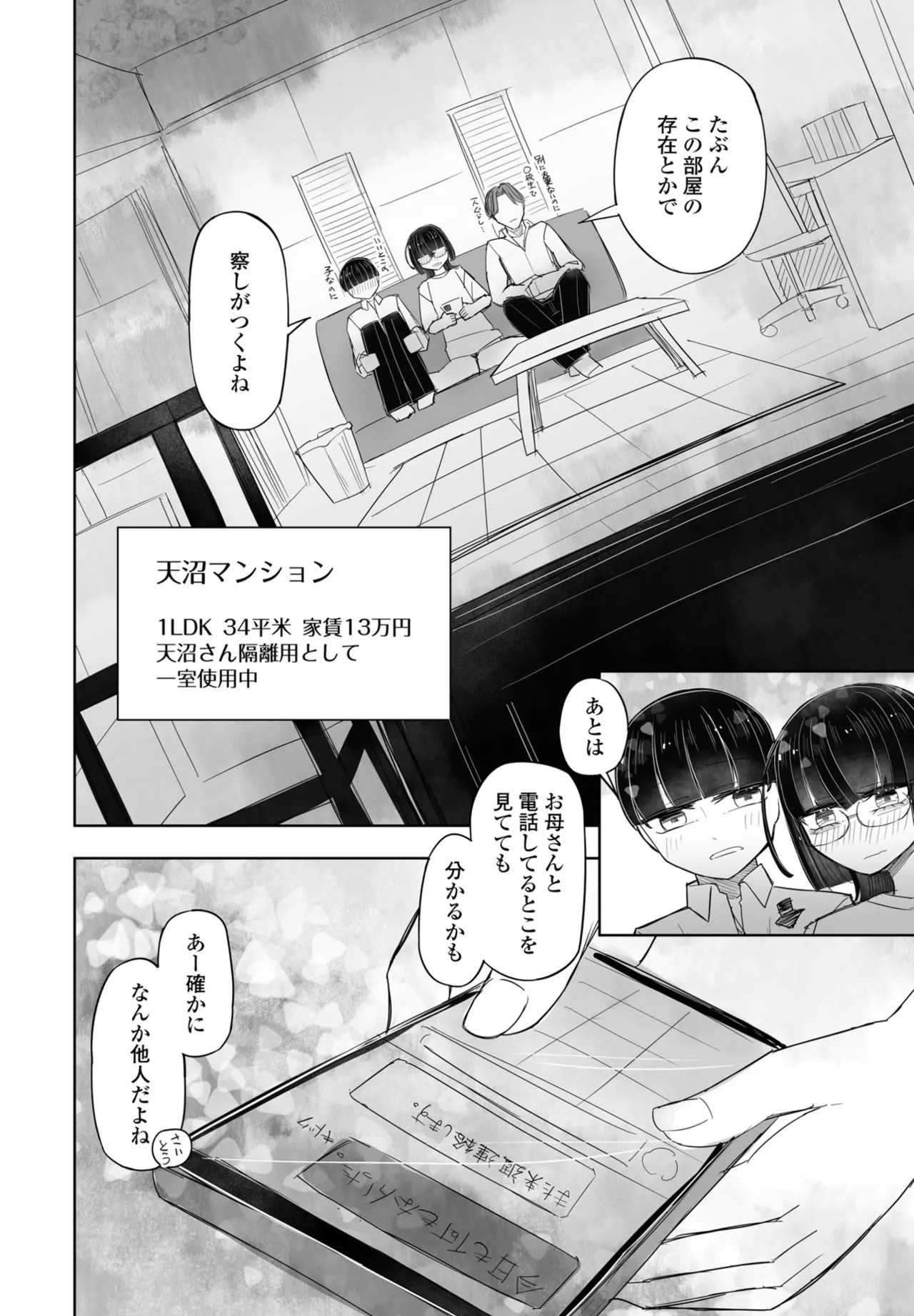 Page 370