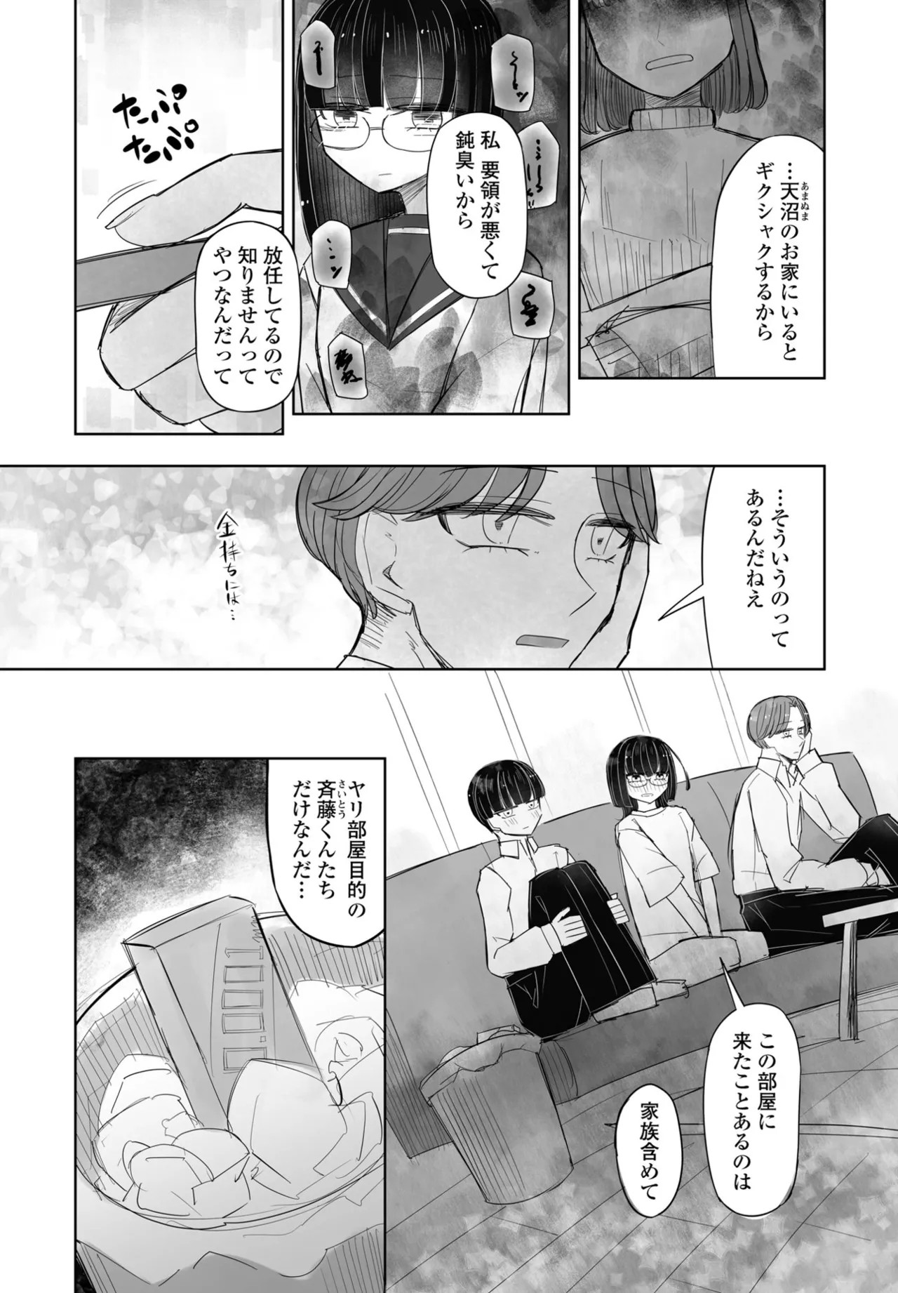 Page 371
