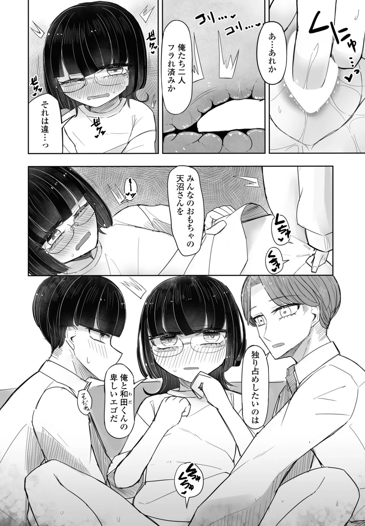 Page 380