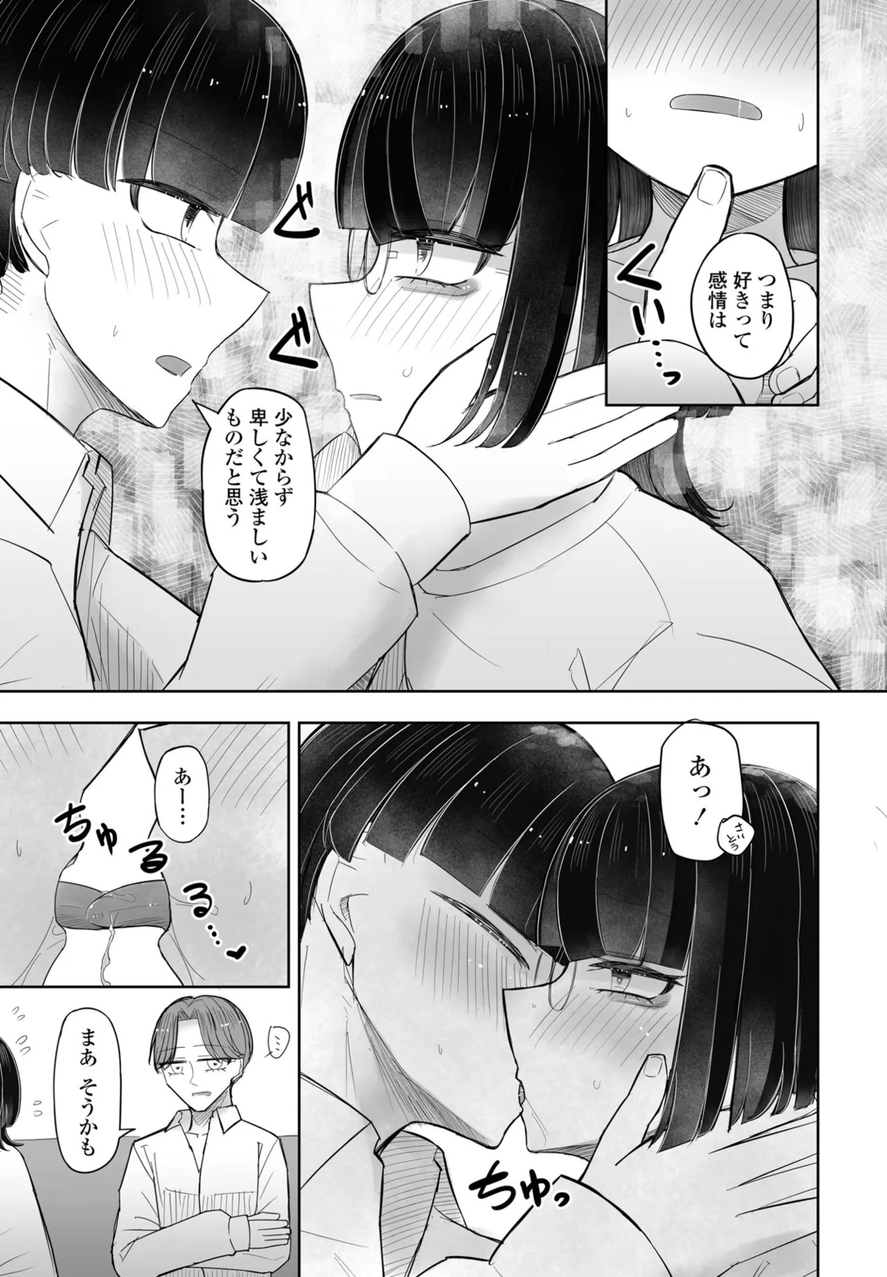 Page 381
