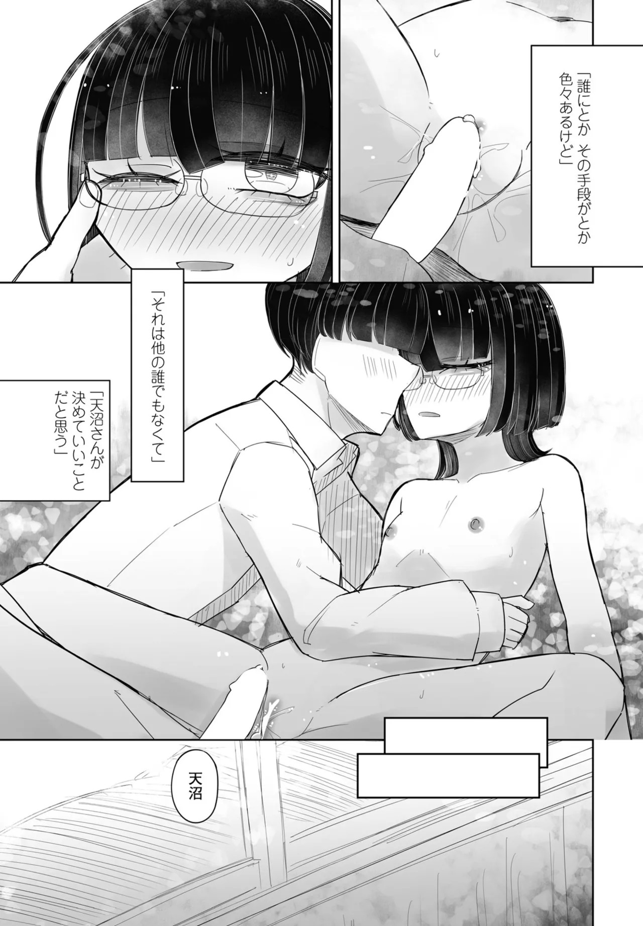 Page 393