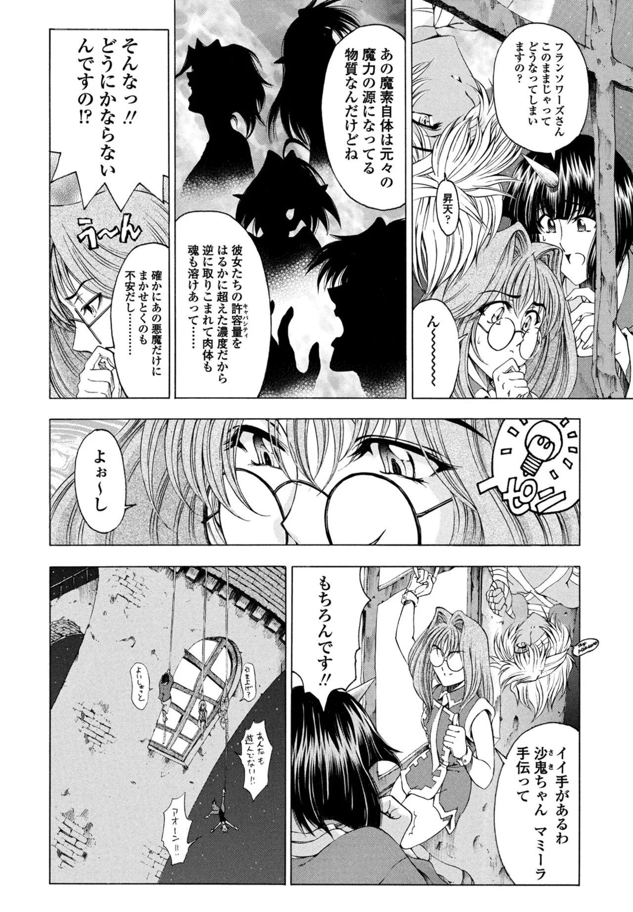 Page 88