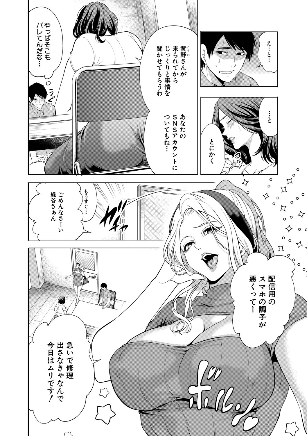 Page 121