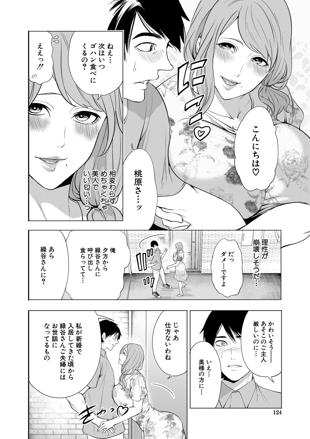 Page 125