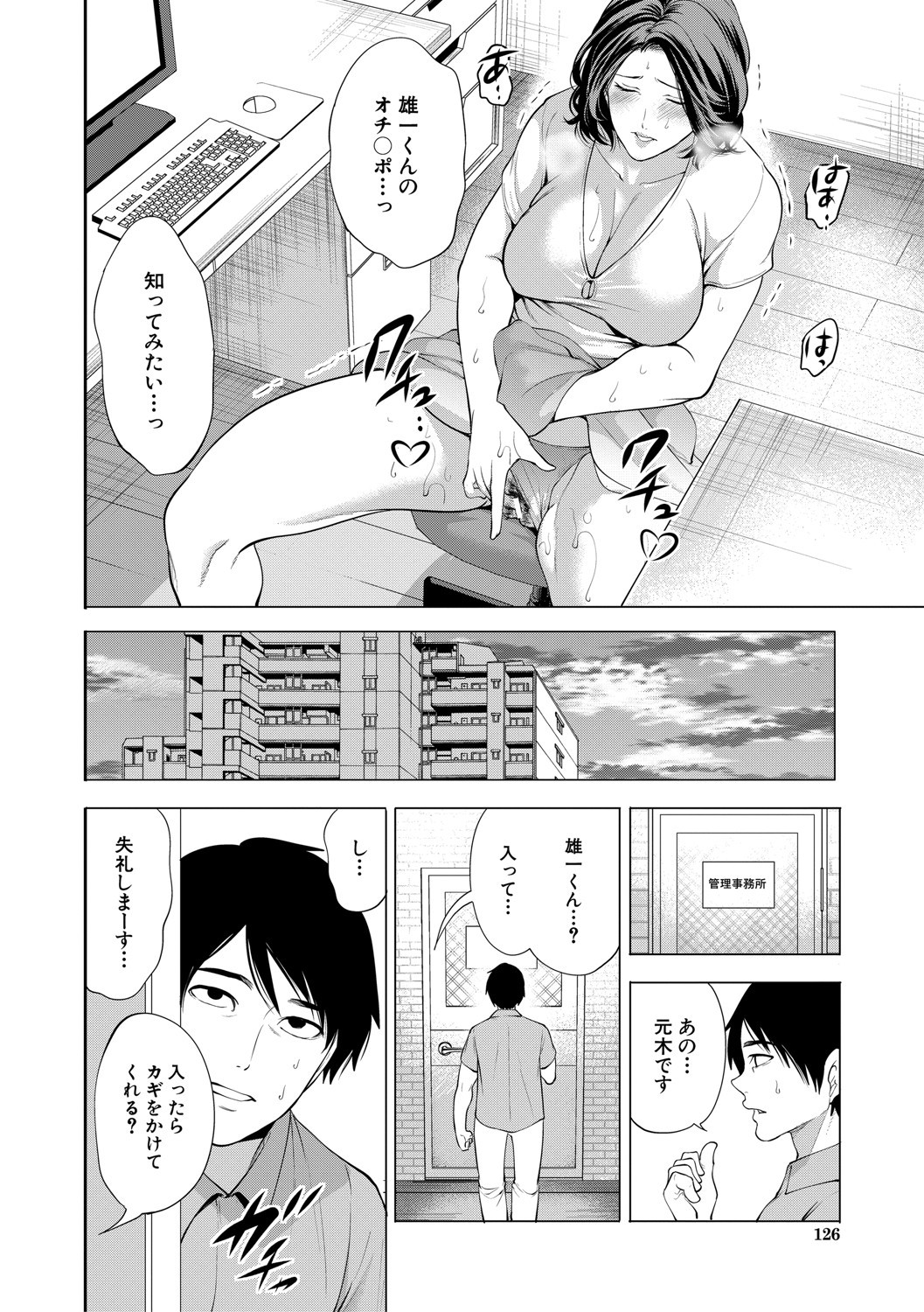Page 127